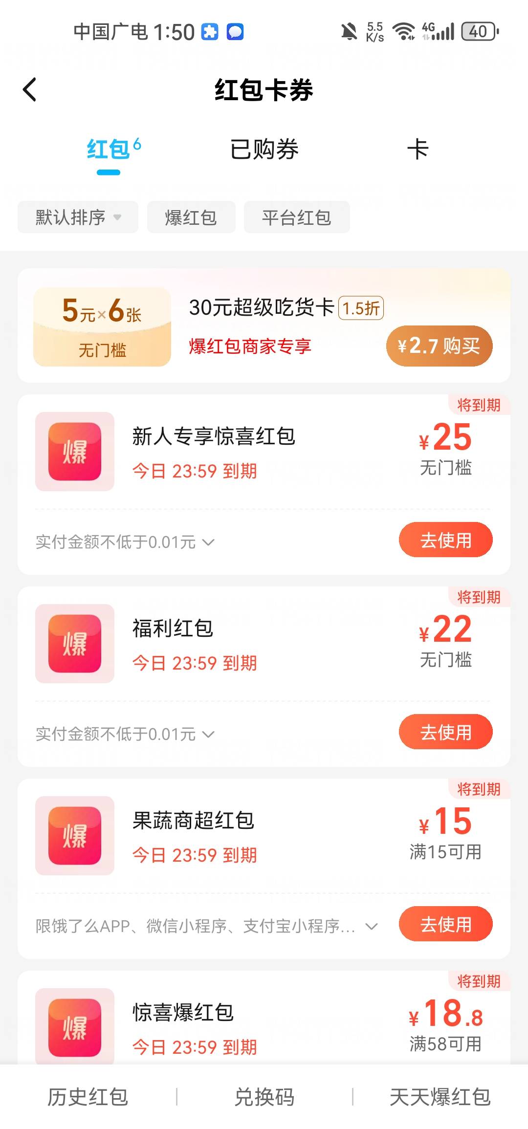 两张14有没有人要啊

97 / 作者:矿泉水泡面 / 
