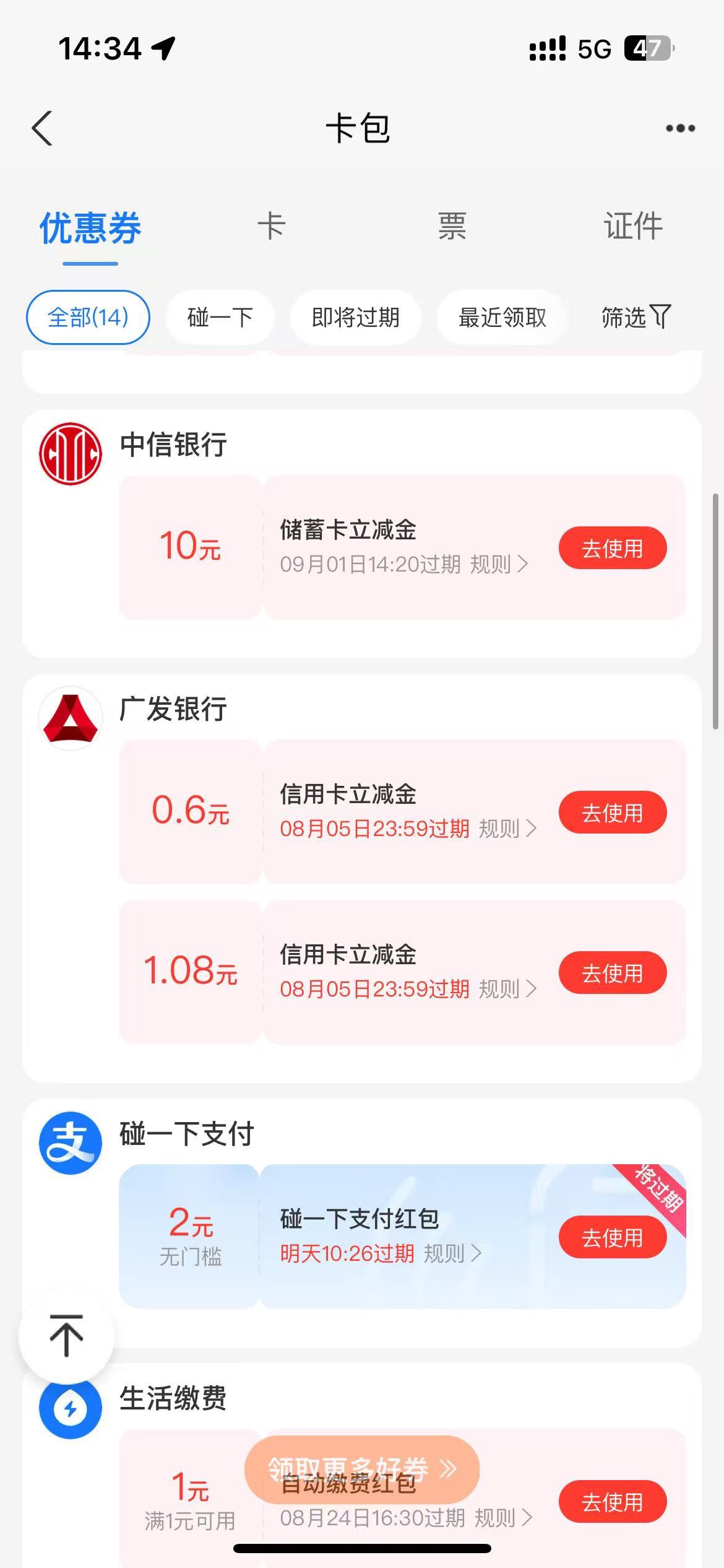 中信3户到手30元美滋滋啊




53 / 作者:258698230 / 