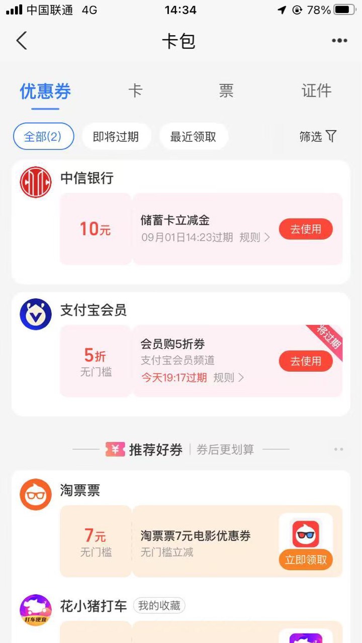 中信3户到手30元美滋滋啊




71 / 作者:258698230 / 
