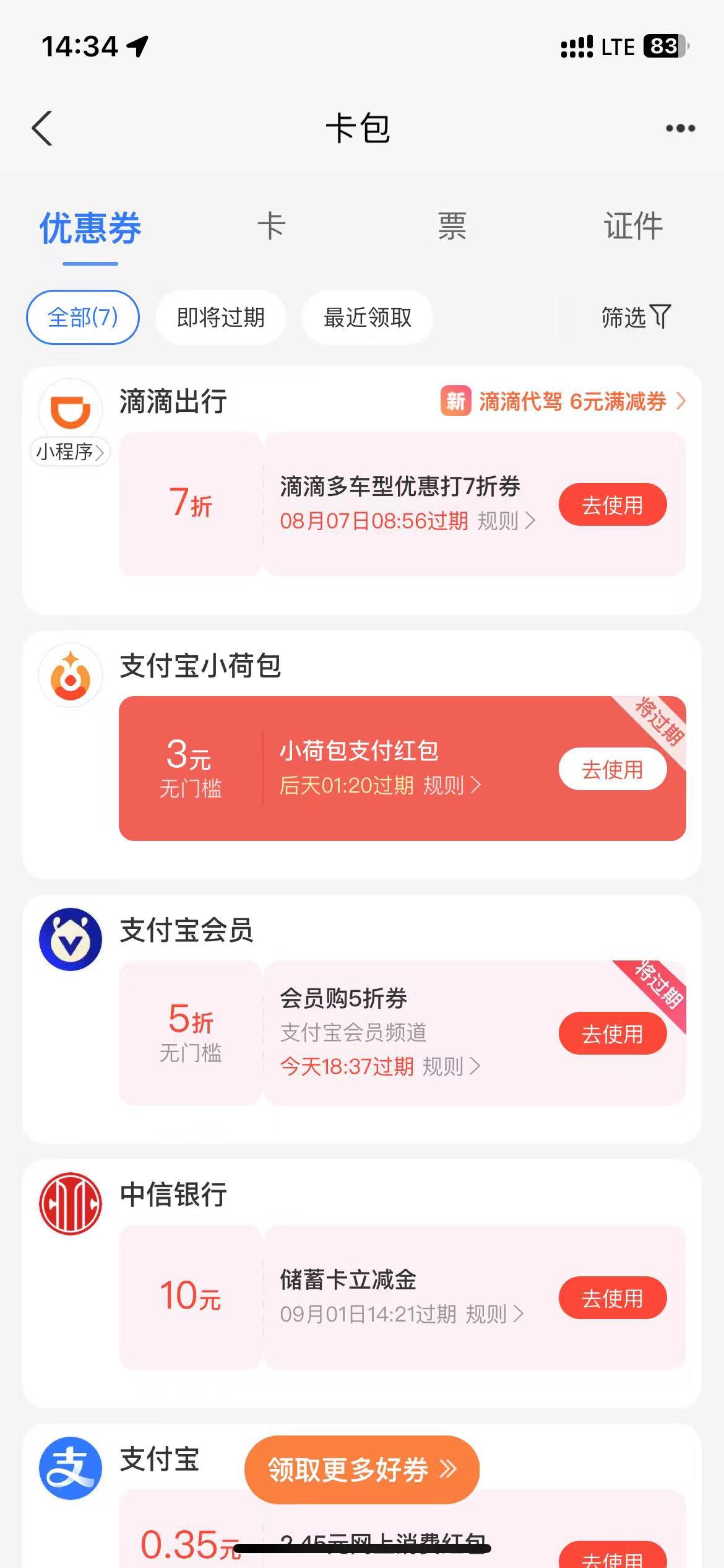 中信3户到手30元美滋滋啊




72 / 作者:258698230 / 