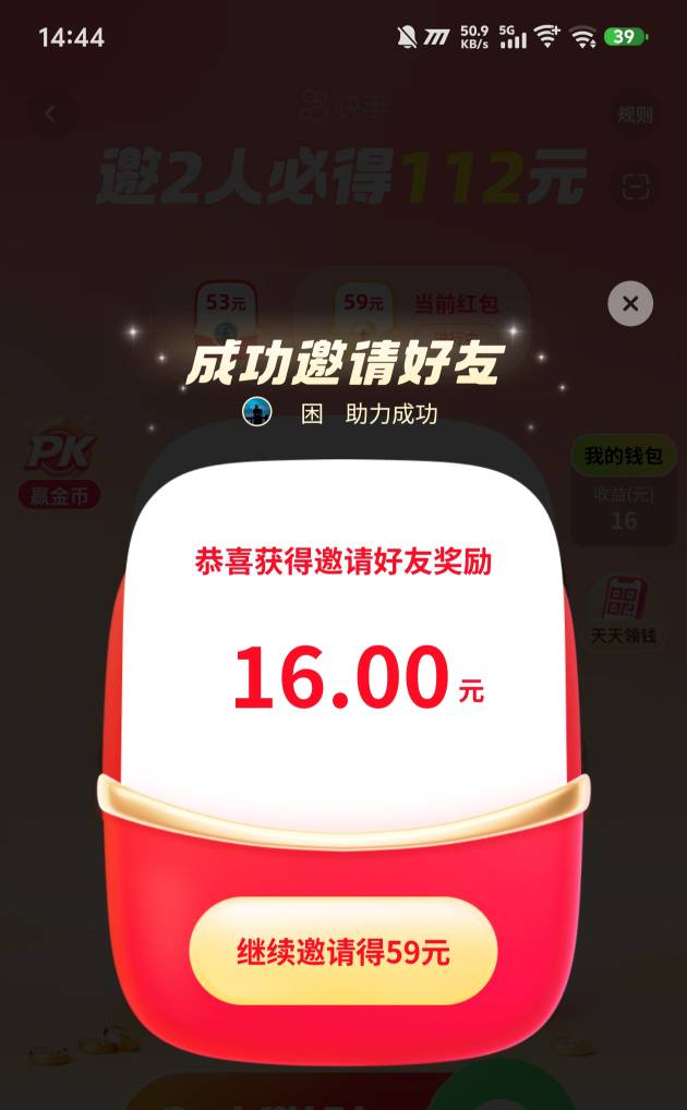 vivo手机的多用户自己邀请自己给了16毛


16 / 作者:k12 / 