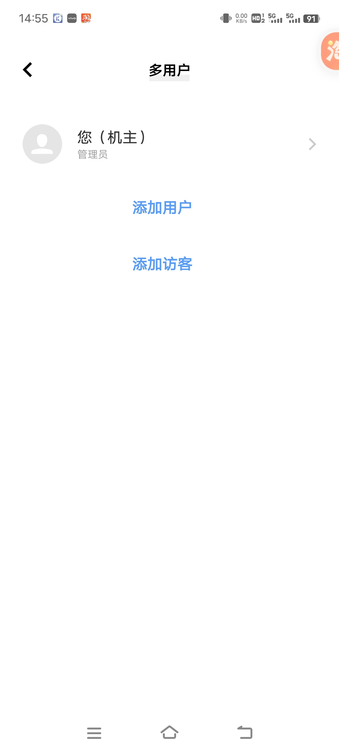 vivo手机的多用户自己邀请自己给了16毛


76 / 作者:xzxz2019 / 