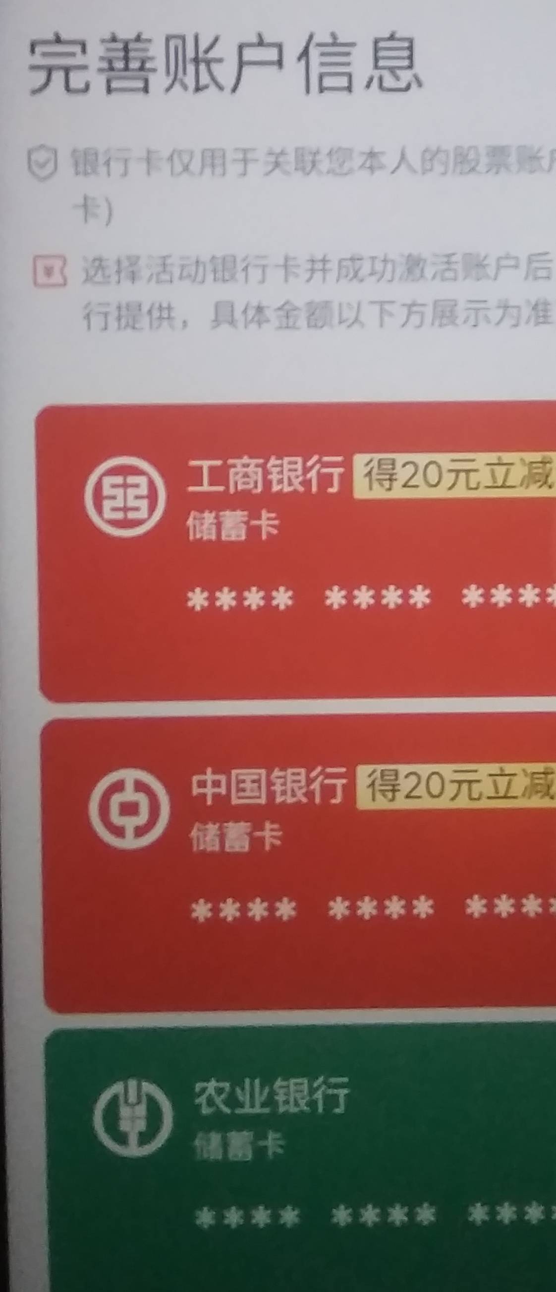 腾讯开户感谢老哥分享我也有20，听说有40另外一个入口找不到，周一开户吧

18 / 作者:青草地 / 