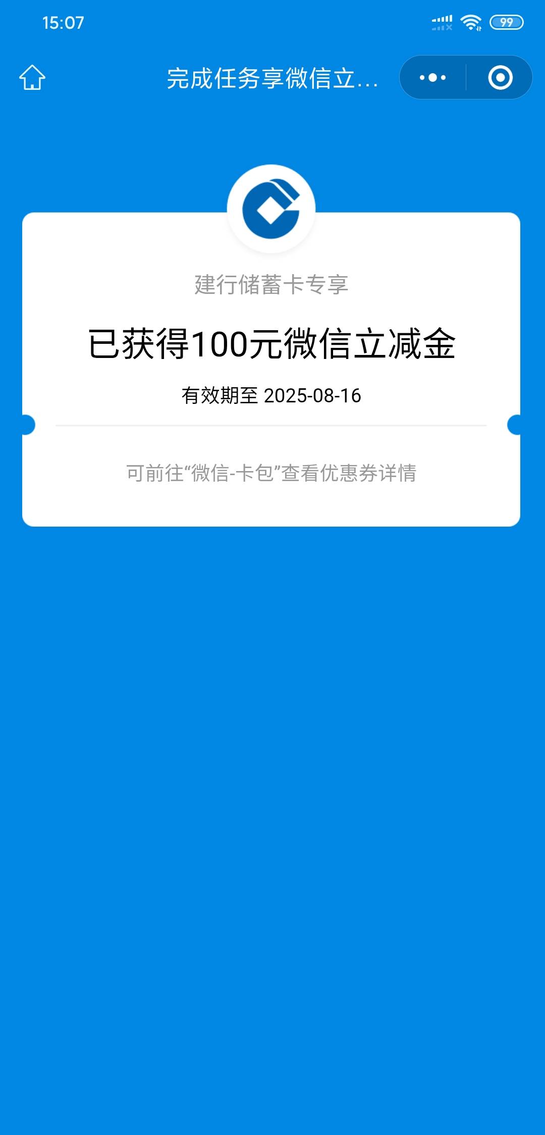 建设银行宝箱
抽到100立减金，以前全都是几块钱，新鲜热乎的，这个月没抽的可以去试试77 / 作者:神.明 / 