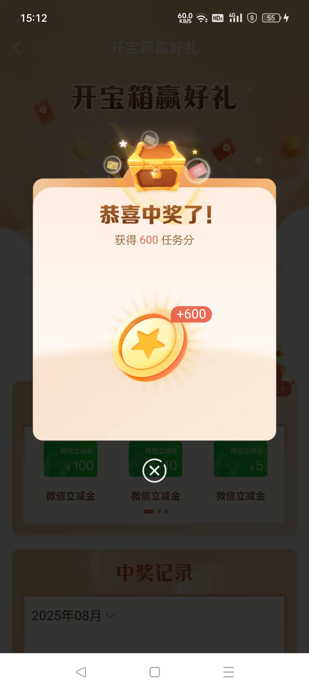 建设银行宝箱
抽到100立减金，以前全都是几块钱，新鲜热乎的，这个月没抽的可以去试试6 / 作者:九尾猫 / 