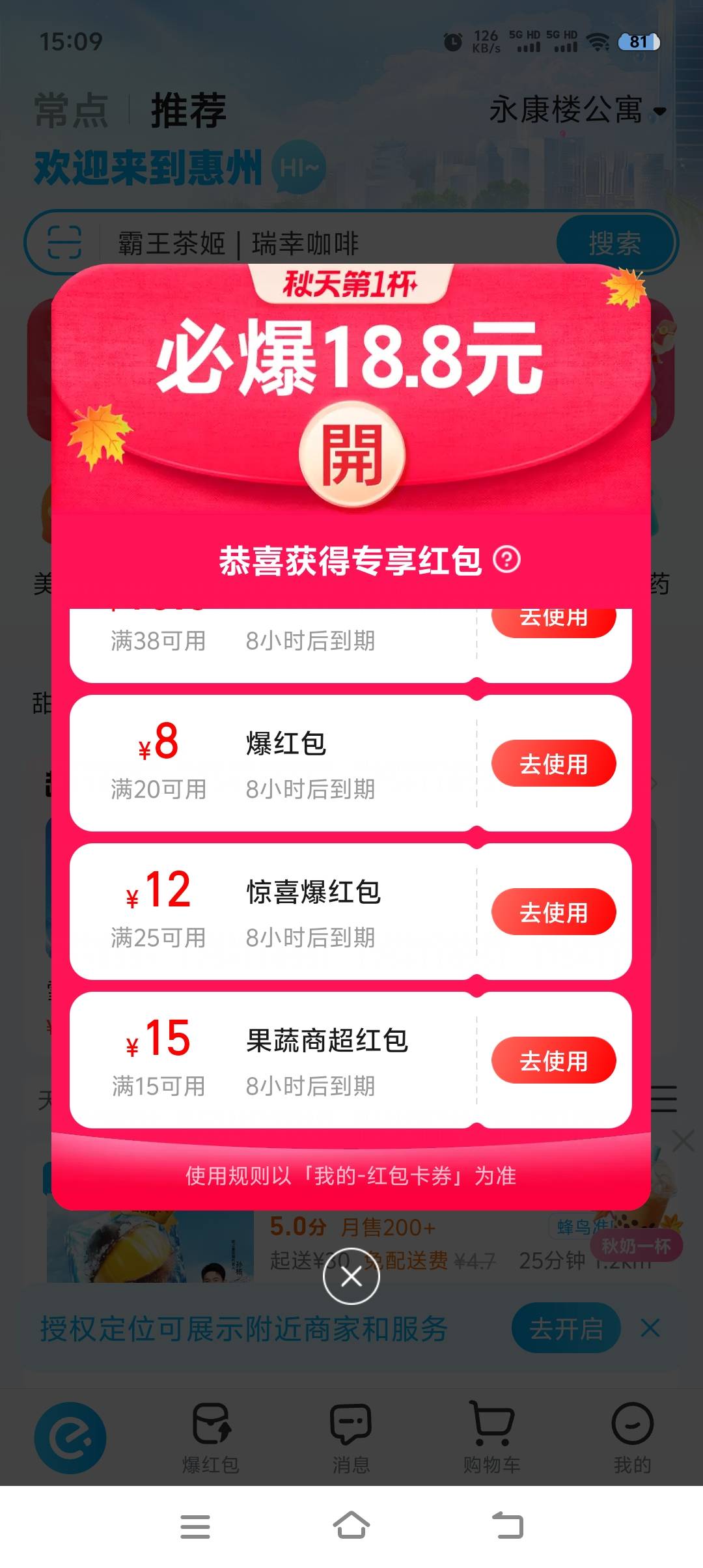 饿了么两个号都给了15商超，不错

73 / 作者:小清纯 / 