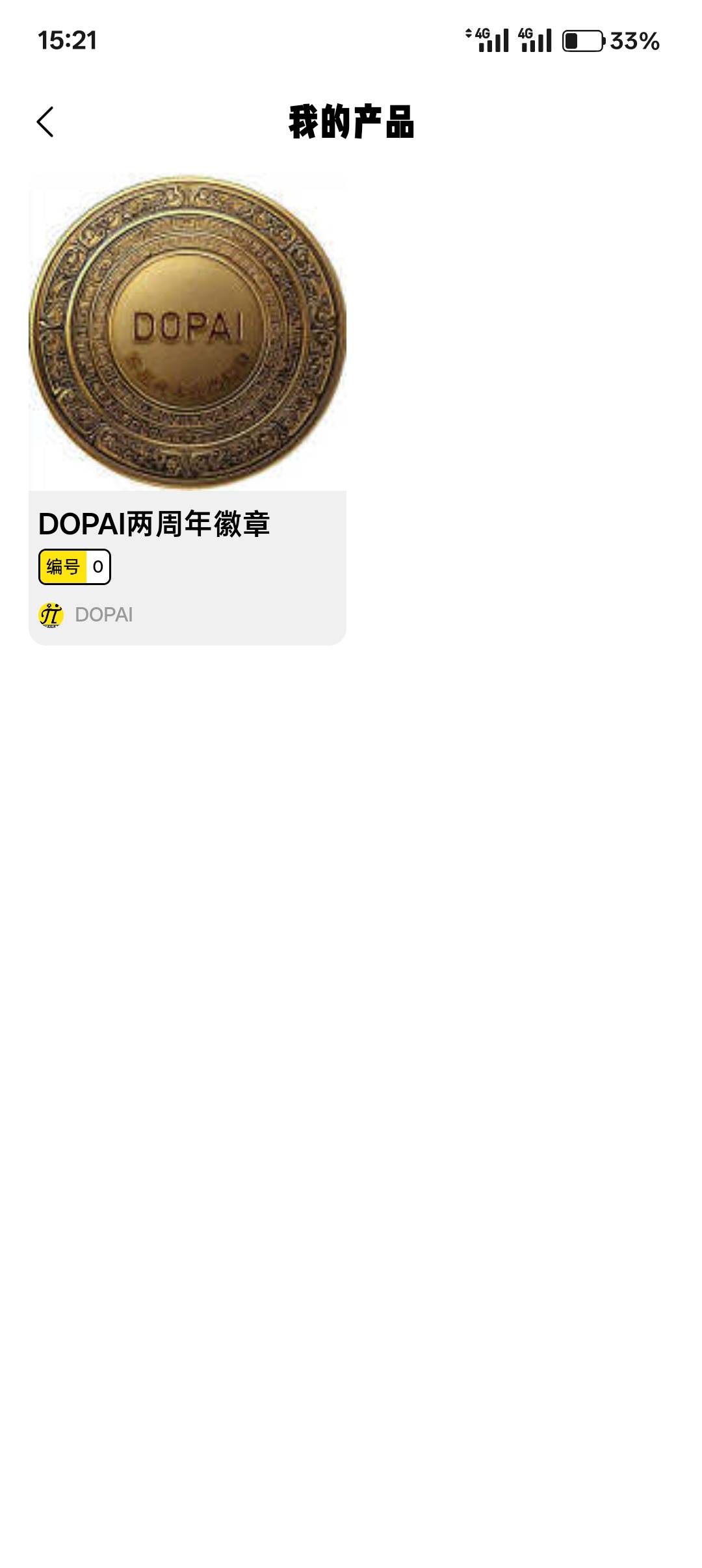dopai是不是实名不了？？？一直转圈
49 / 作者:三晚不过岗 / 