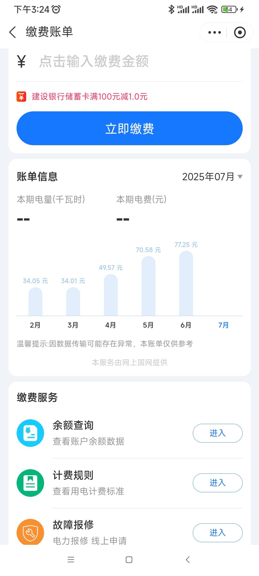 七月份电费260块钱，心疼呀，

48 / 作者:随便取一个吧 / 