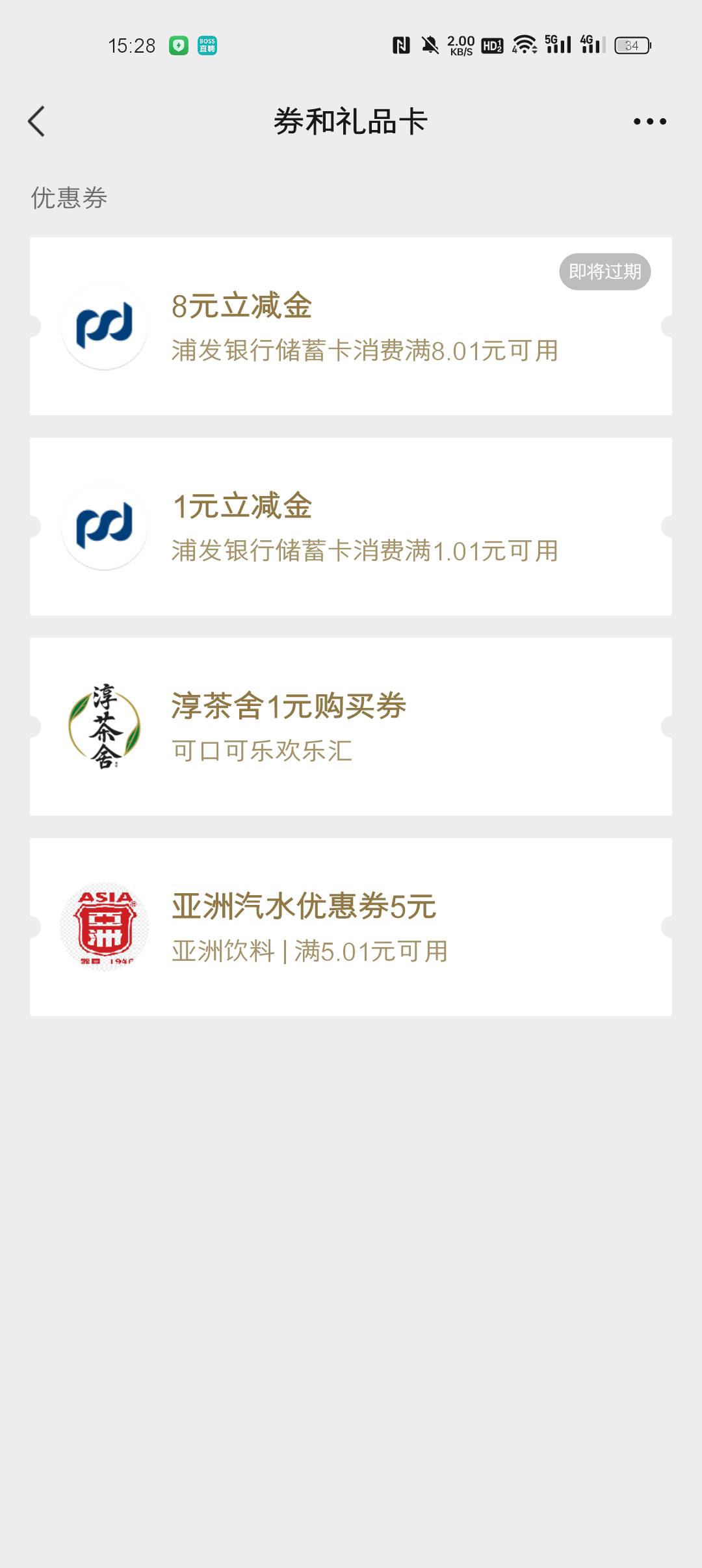 浦发南宁8毛能多v吗？
34 / 作者:小杨变老杨 / 