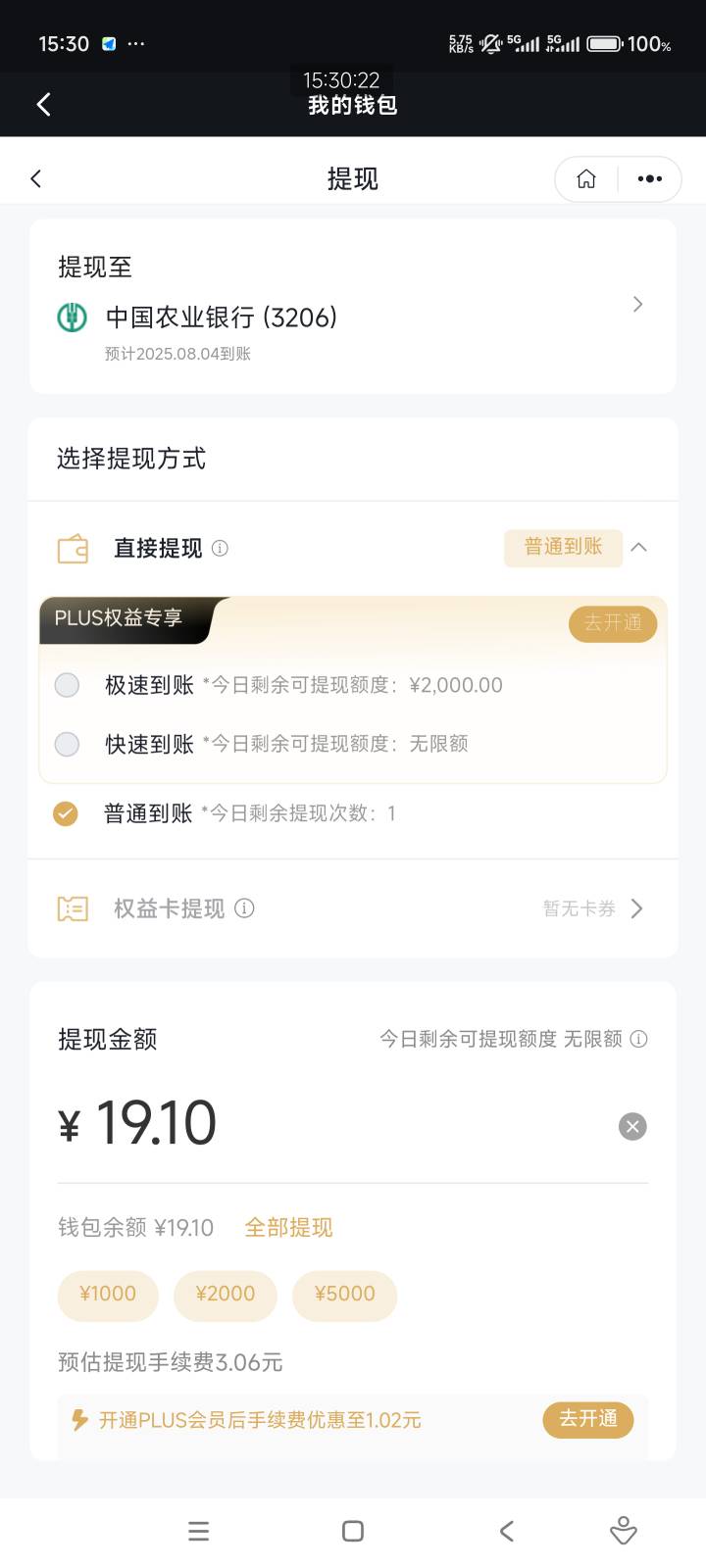 Iz卖个喜糖汇钱包吃相太难看了

1 / 作者:击剑柿子 / 