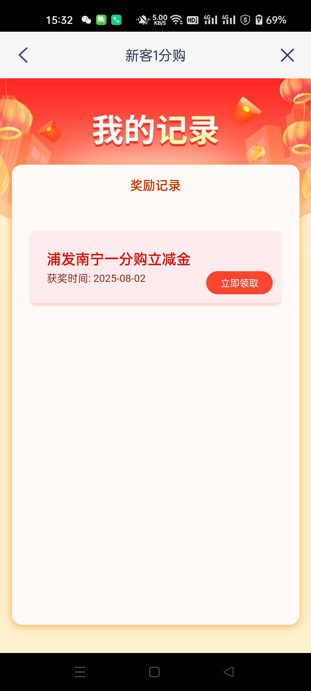 浦发南宁1分买8立减金 ，入口城市专区，右上角选南宁，然后横幅进去，跳转到微用浦发92 / 作者:生蚝熟了 / 