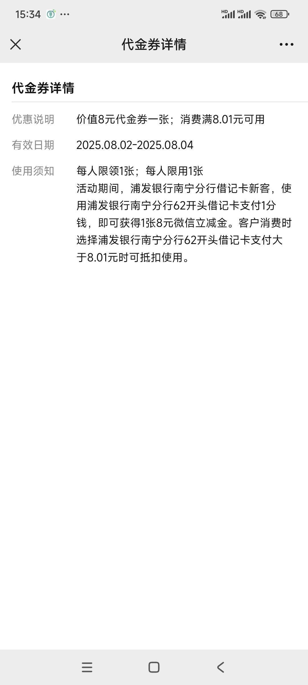 浦发南宁8毛能多v吗？
41 / 作者:包工头1 / 
