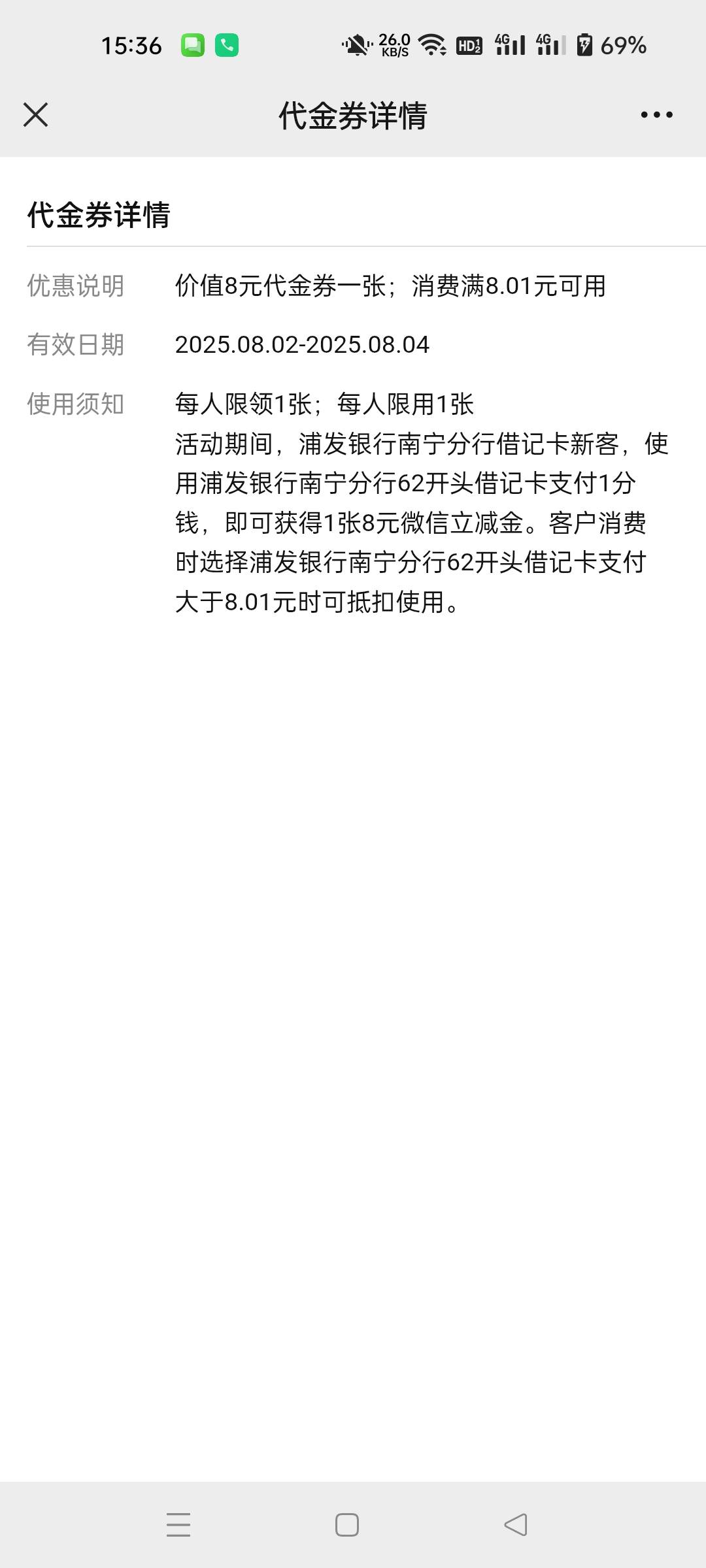 浦发南宁1分买8立减金 ，入口城市专区，右上角选南宁，然后横幅进去，跳转到微用浦发91 / 作者:生蚝熟了 / 