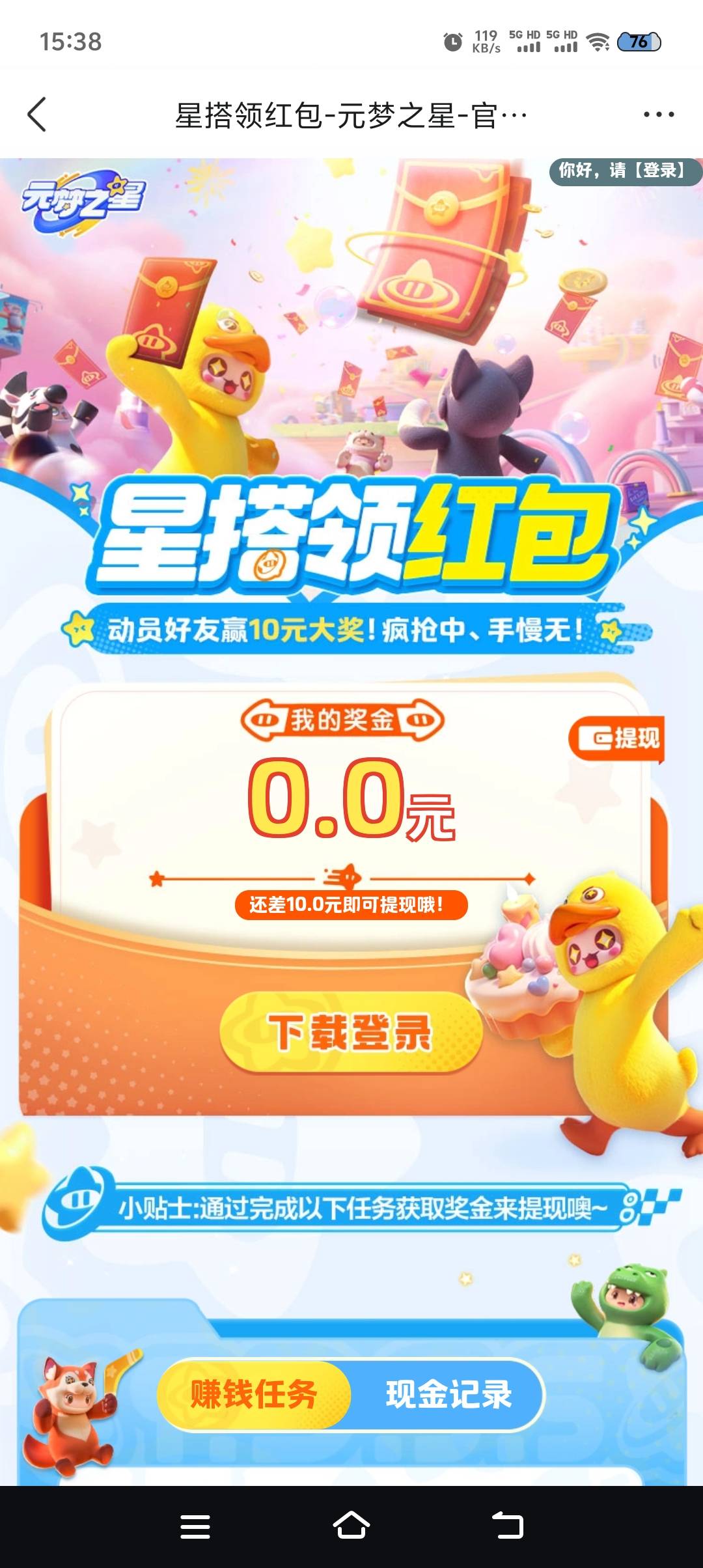1出元梦v区这个活动的头

82 / 作者:小清纯 / 