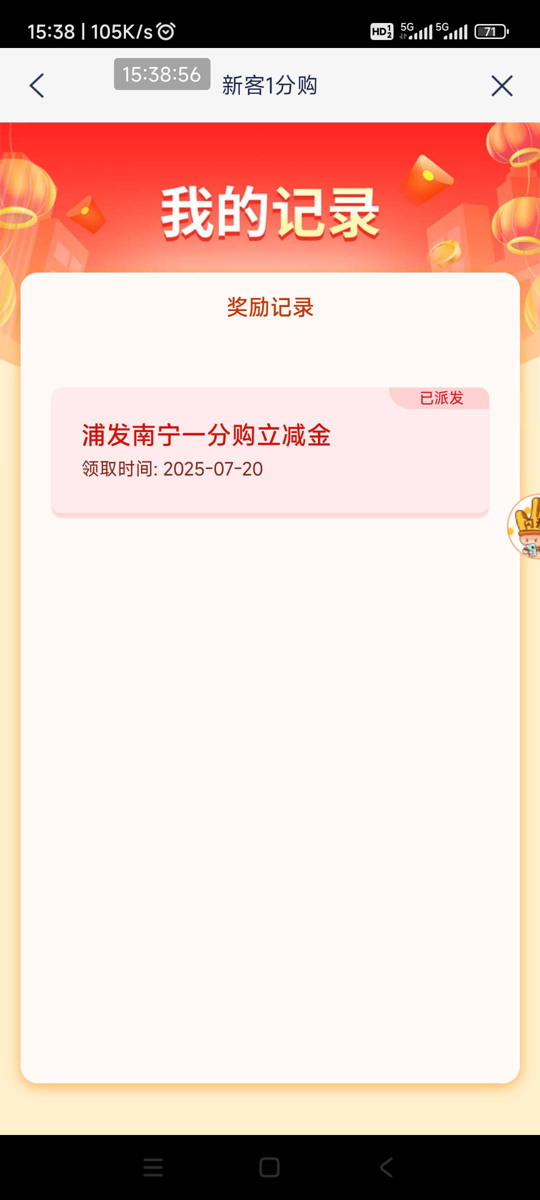 浦发南宁1分买8立减金 ，入口城市专区，右上角选南宁，然后横幅进去，跳转到微用浦发18 / 作者:回忆如烟烟如梦 / 