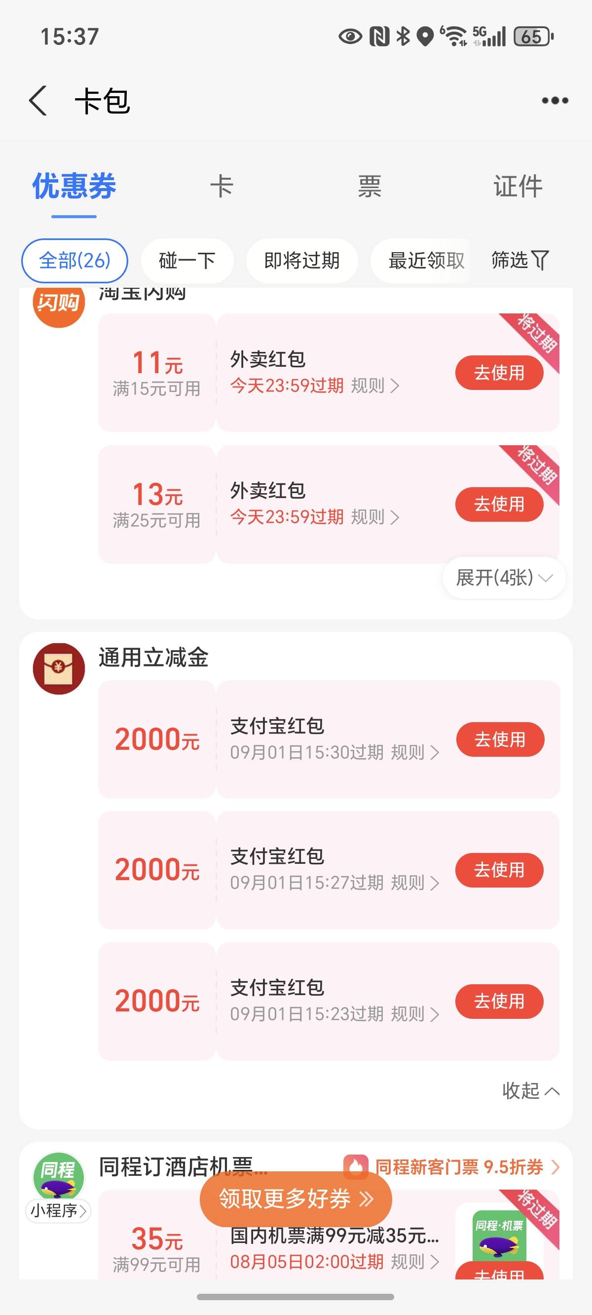 怎么弄出来，弄了8000不打算还了，爱谁谁一会注销手机号，app卸载了，还xyk不让还了，72 / 作者:封神之战哇 / 