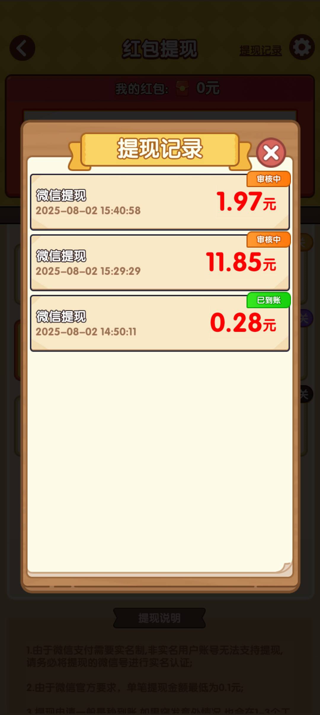 看了半个小时的广告，不会被黑了吧

33 / 作者:潼kk / 