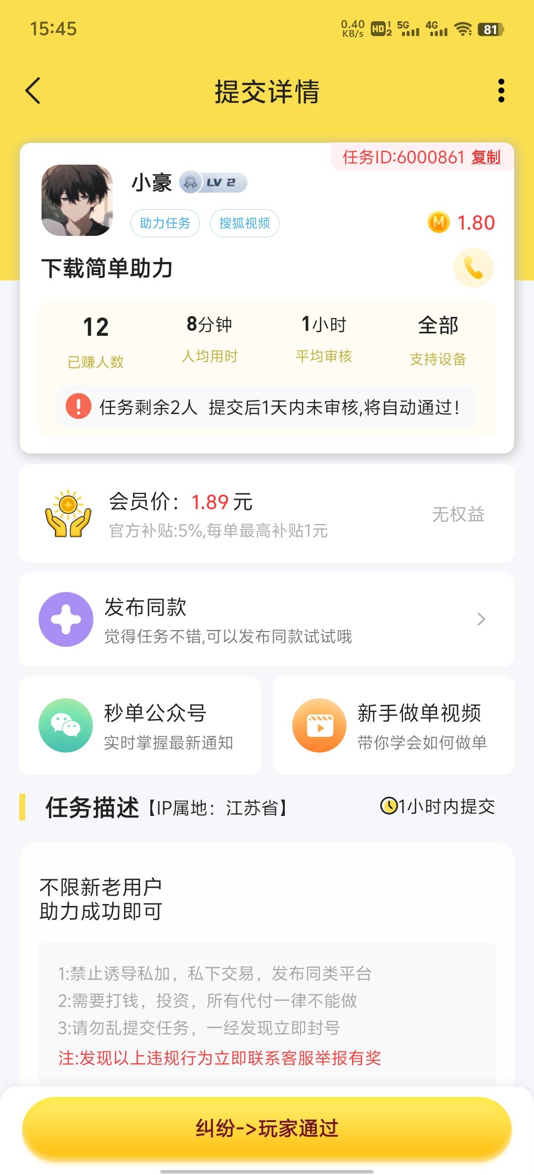 这是哪个老哥，真cs，早上做的搜狐，活动结束了，告诉我活动结束了，给拒了，真搞笑

7 / 作者:雨果$ / 