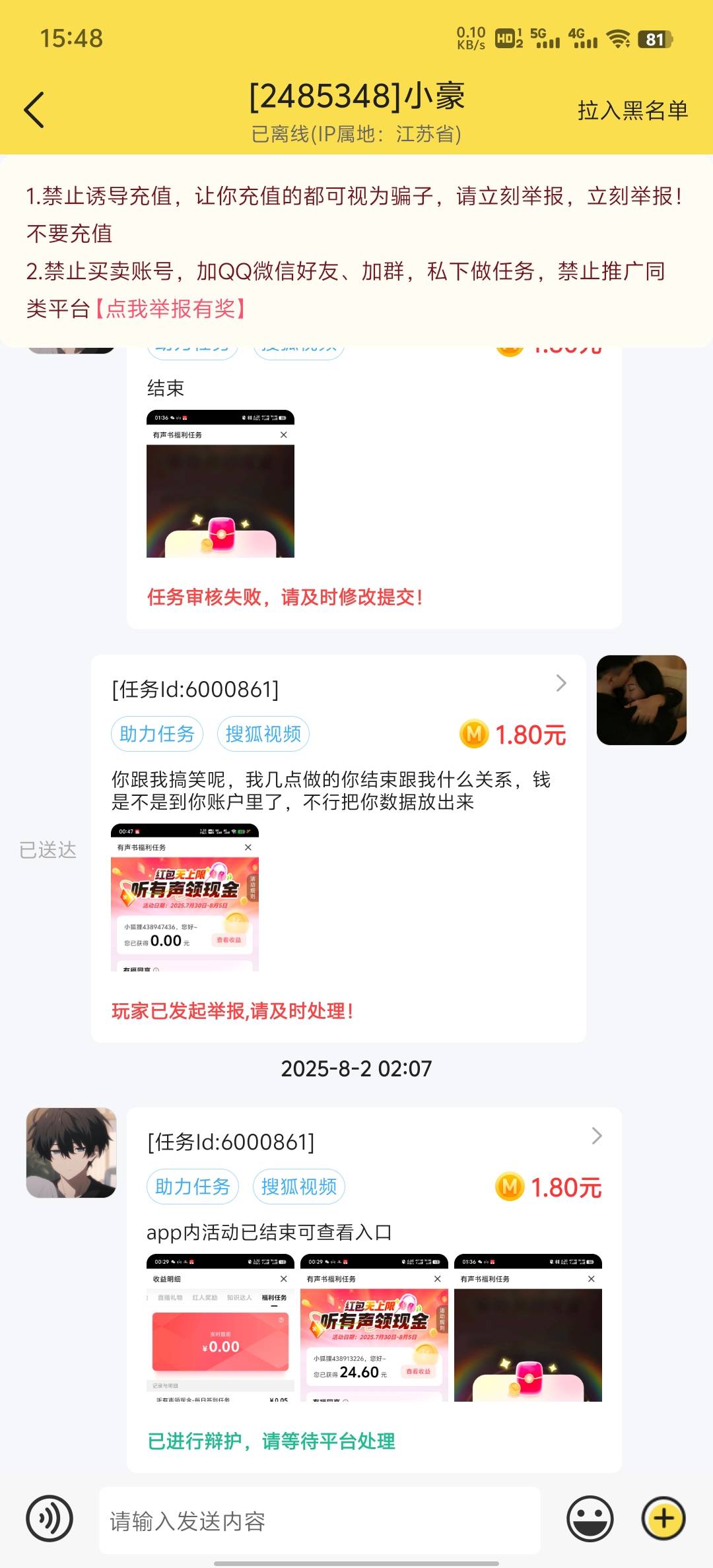 这是哪个老哥，真cs，早上做的搜狐，活动结束了，告诉我活动结束了，给拒了，真搞笑

35 / 作者:雨果$ / 