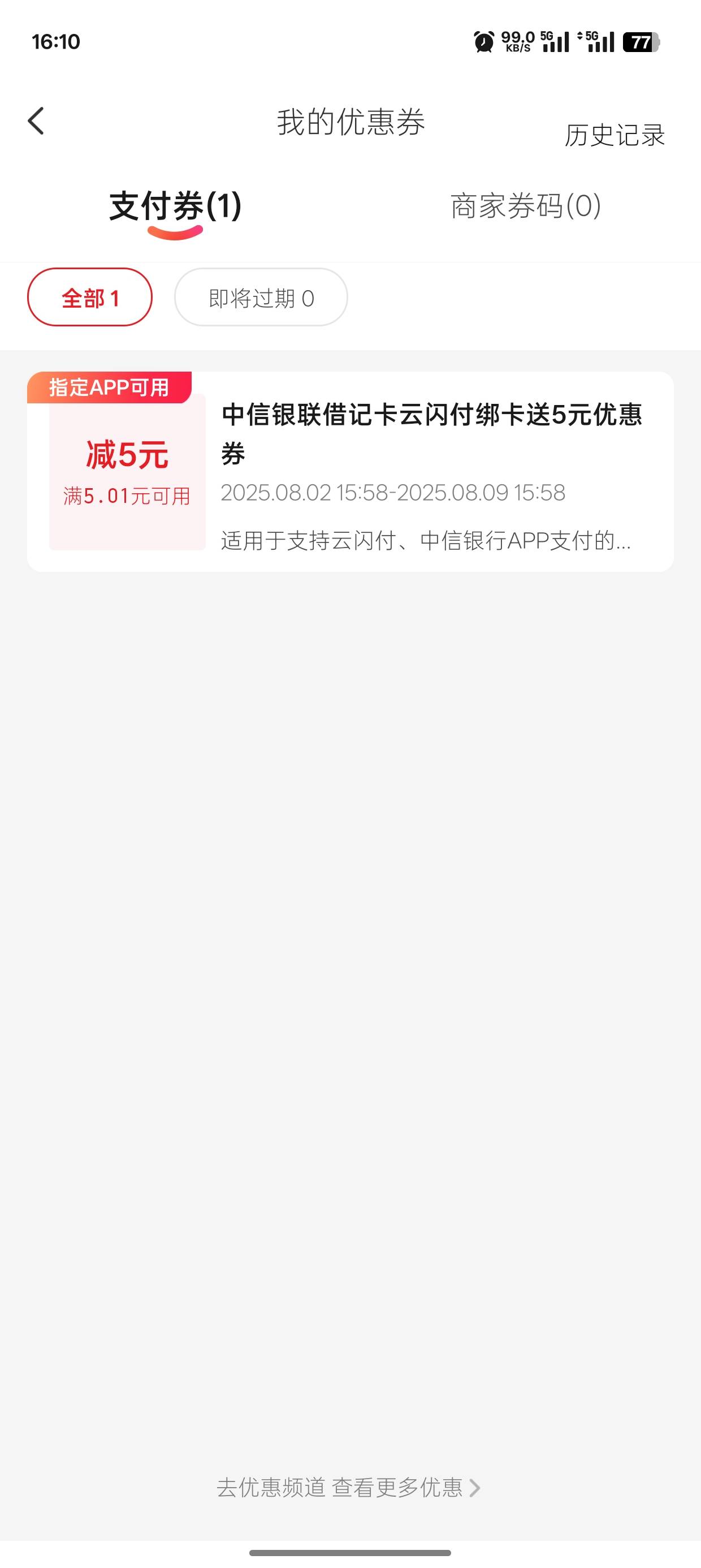 老哥们，这个中信首绑红包怎么t

31 / 作者:孤独的小松鼠 / 