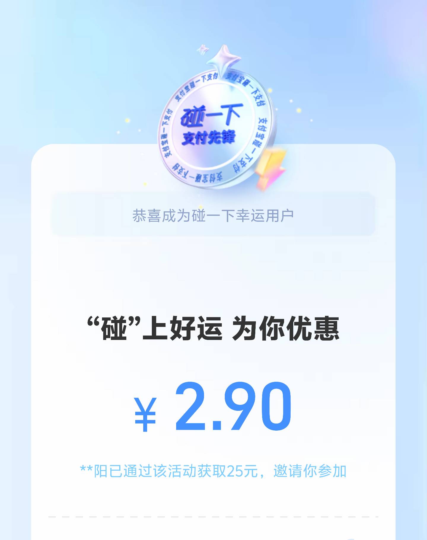 头一回碰一碰免单

51 / 作者:柴郡猫偷小钱 / 