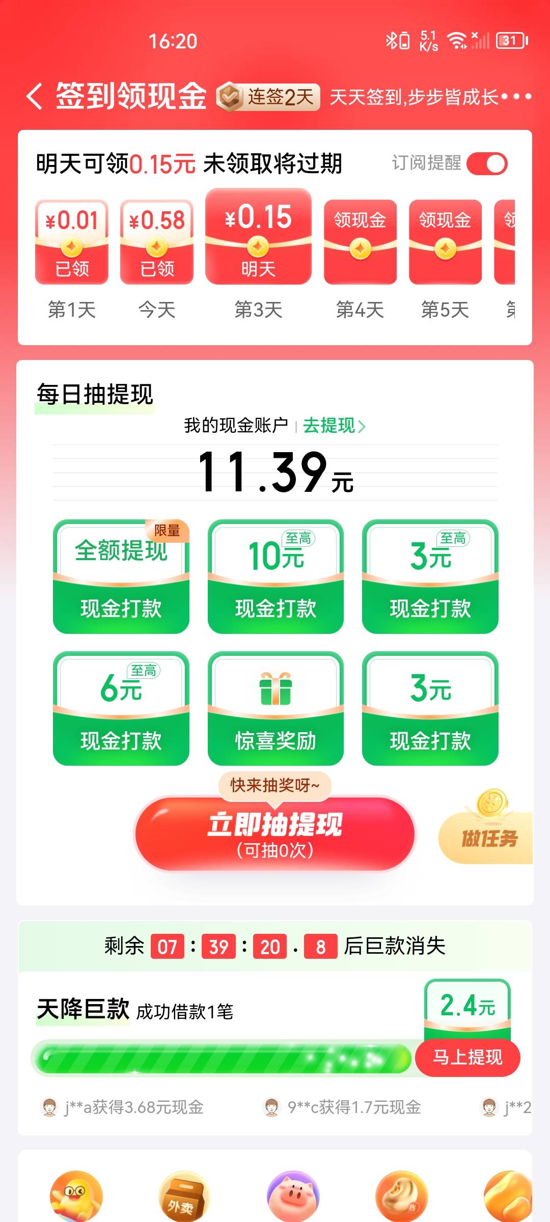 老哥们，京东金融的这个活动能抽出来不

85 / 作者:凡人、 / 