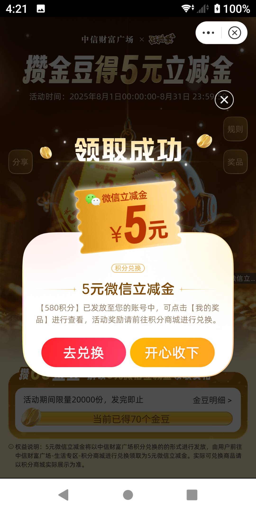 中信还有

77 / 作者:势要领遍立减金 / 