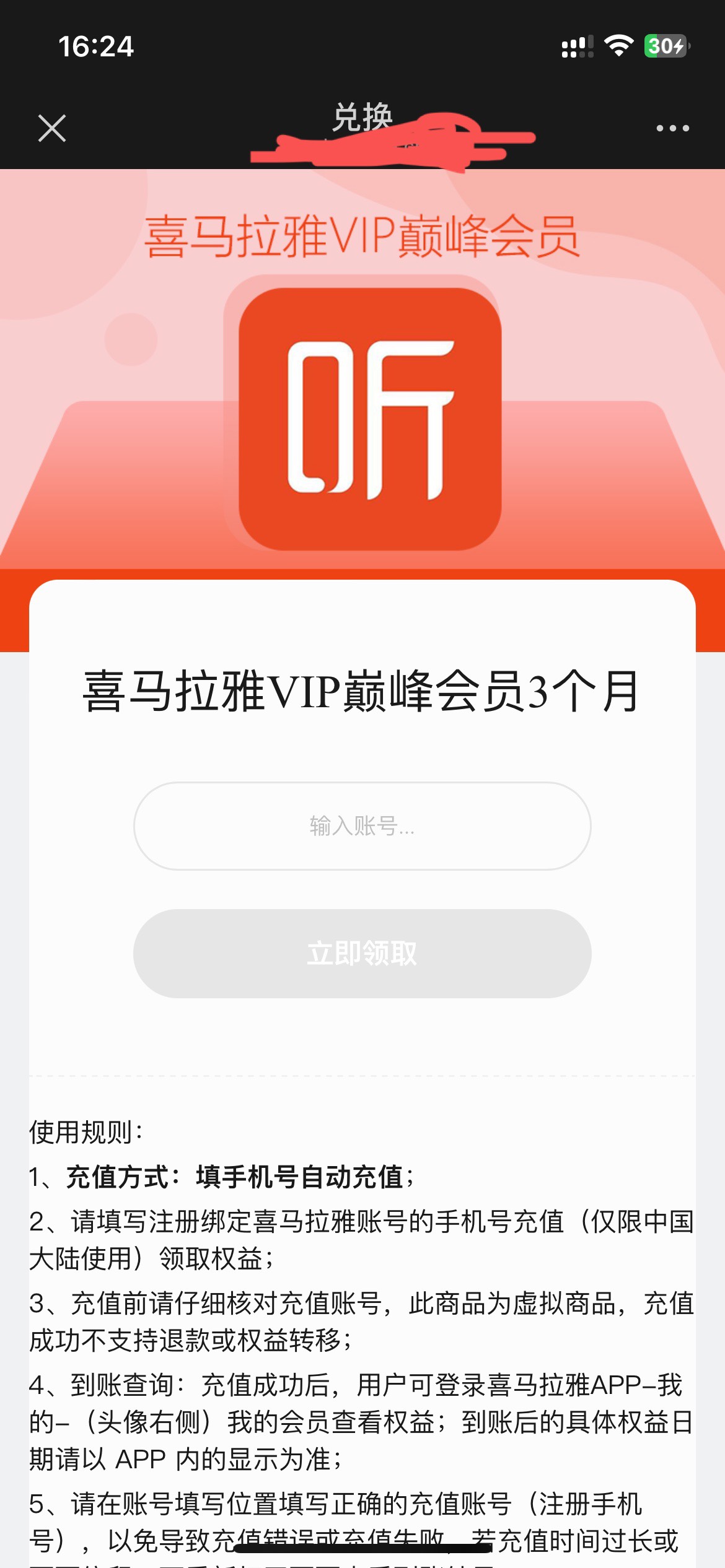 昨天申请的华瑞吉祥航空联名卡，喜马拉雅巅峰季卡可以领了31毛……

3 / 作者:半死不活的 / 