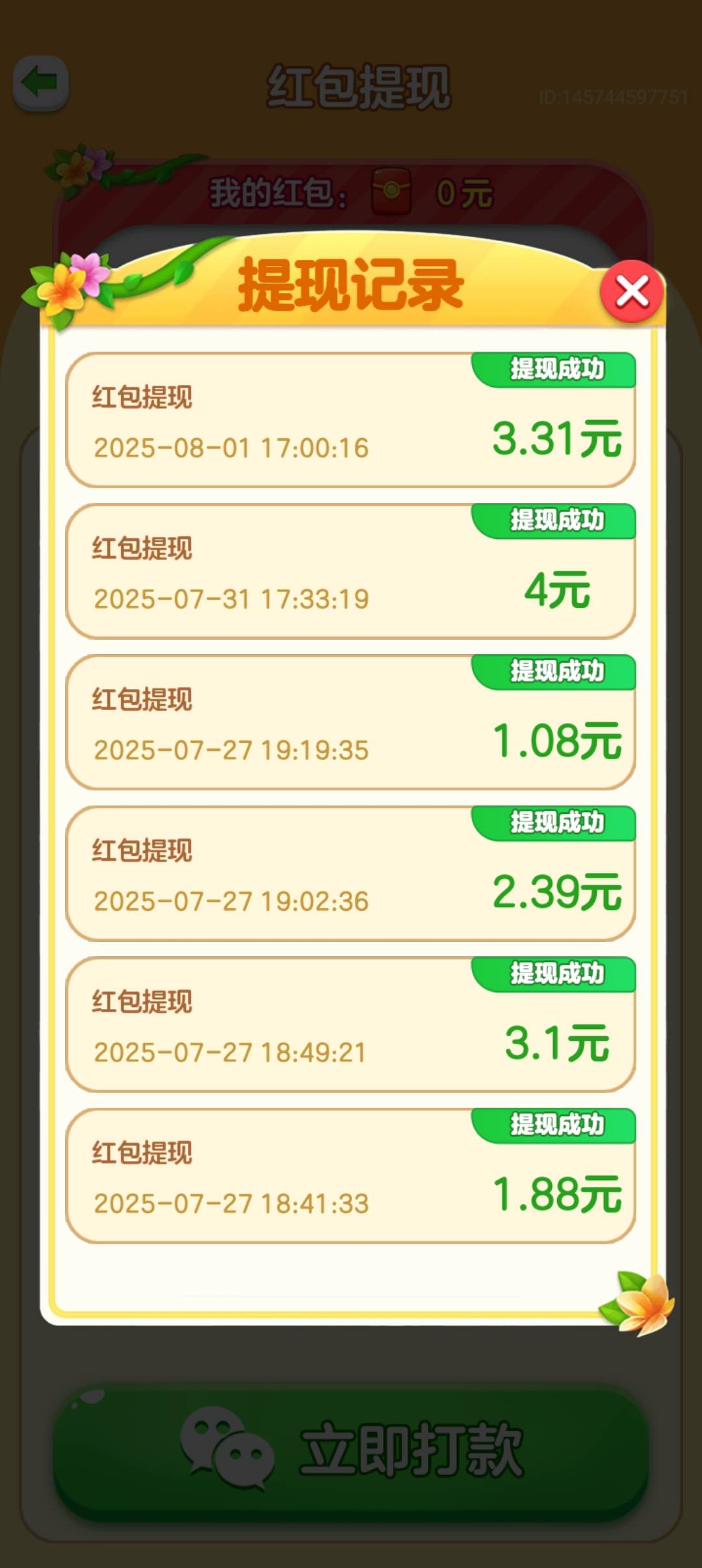 看了半个小时的广告，不会被黑了吧

82 / 作者:没所谓了 / 