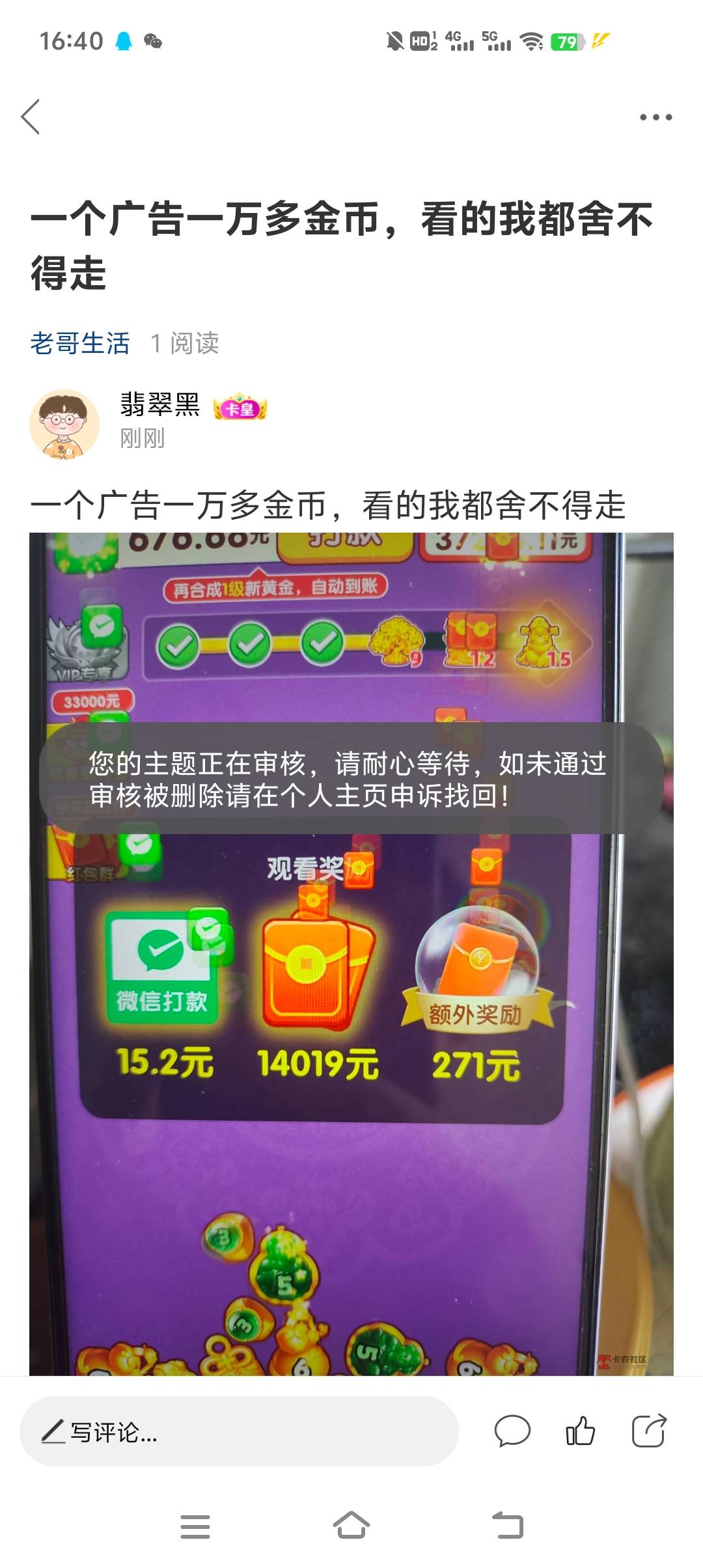 lj！看广告都删帖！

15 / 作者:翡翠黑 / 