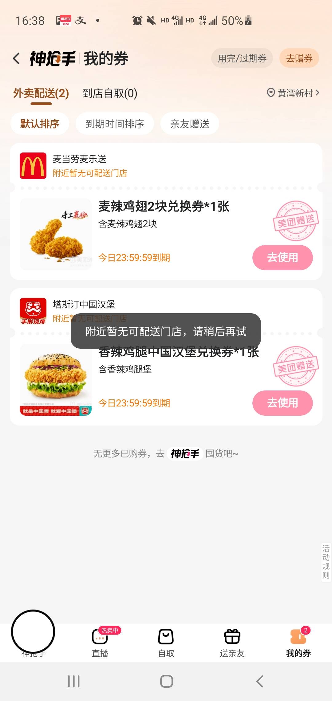 天天给一堆费券，.

70 / 作者:曾经也年少轻狂 / 