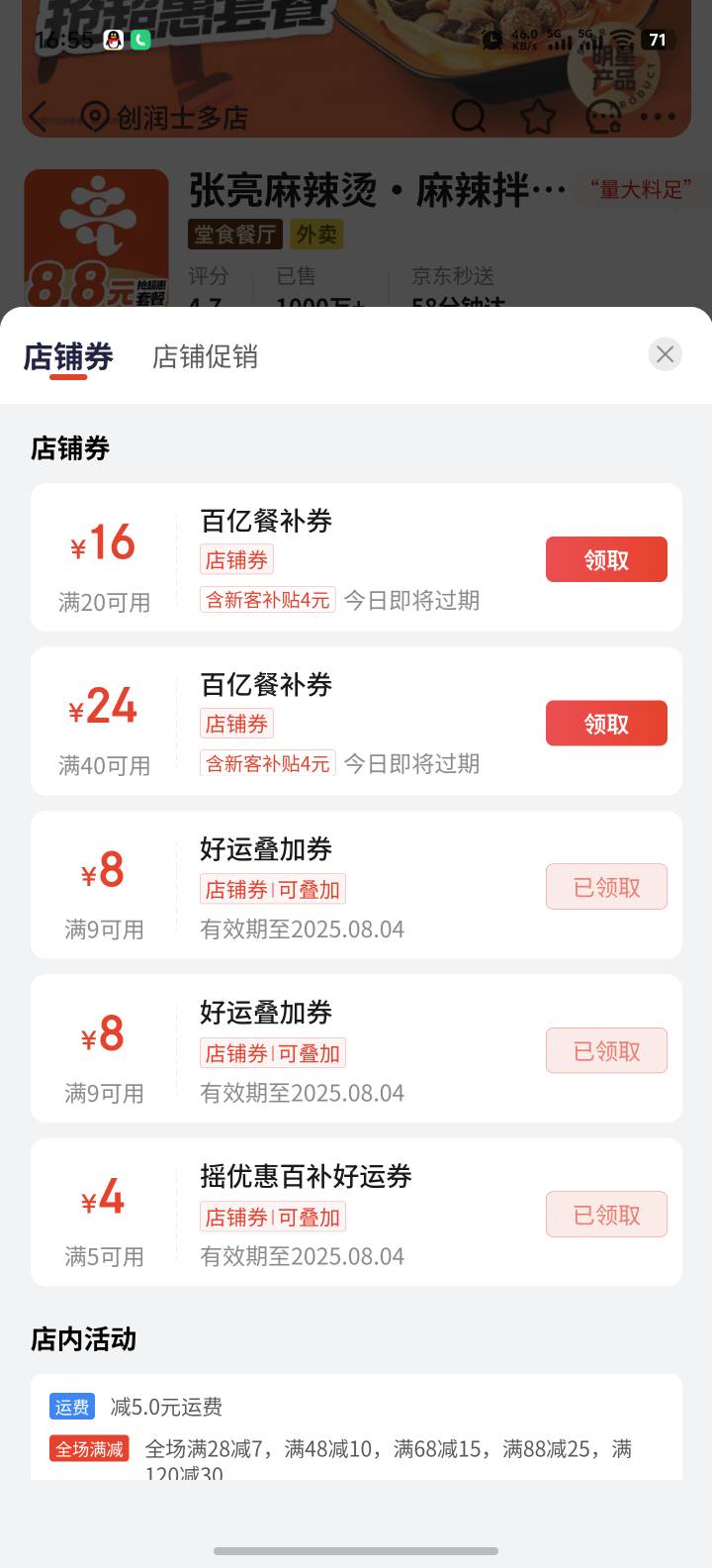 还得是东子直接全民送－18，其他两家还有这样抽那样抽
48 / 作者:功德圆满 / 