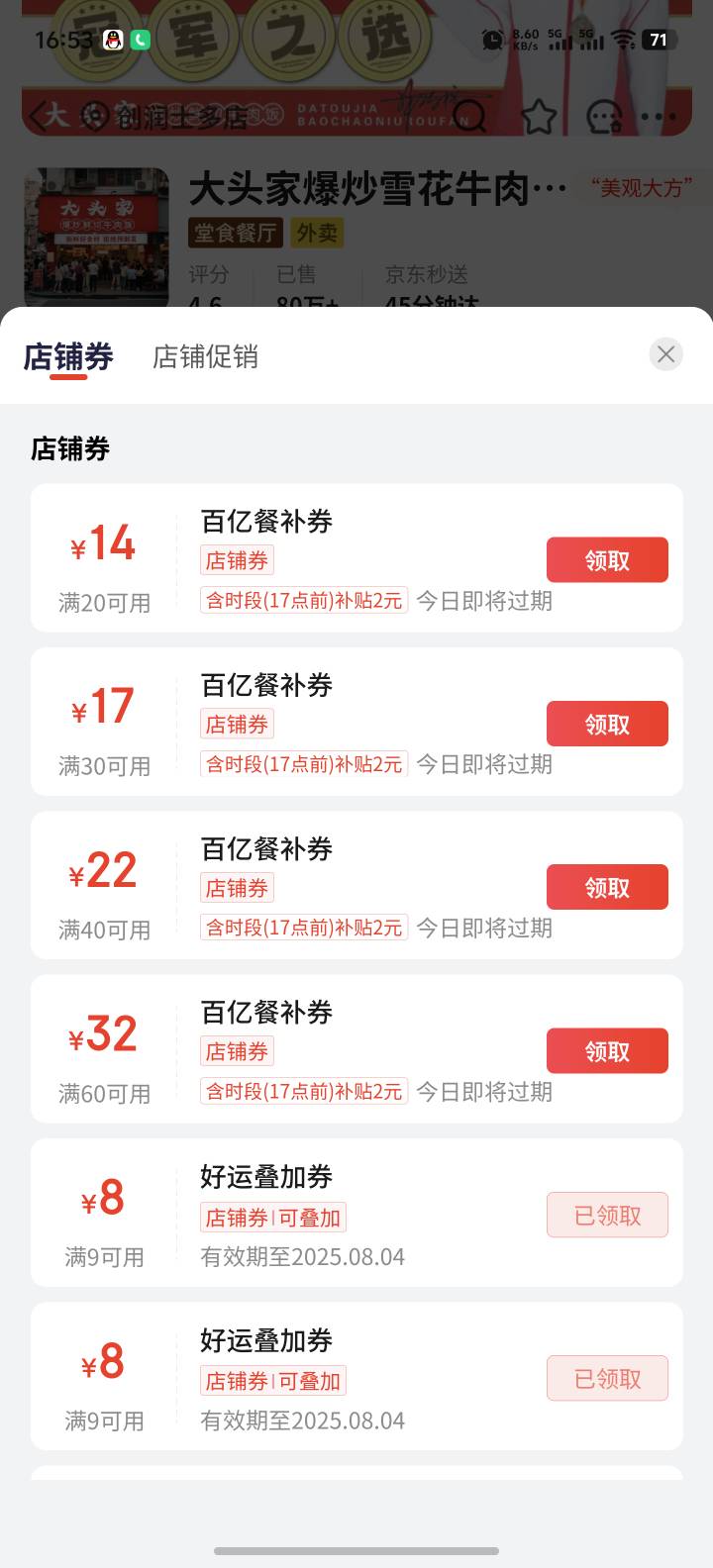 还得是东子直接全民送－18，其他两家还有这样抽那样抽
47 / 作者:功德圆满 / 