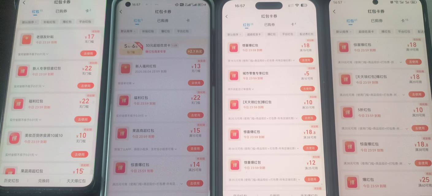 饿了么刚登两个老号助力又送了3张22的无门槛券，不忍心看着过期今天要吃到吐了

54 / 作者:流离~ / 