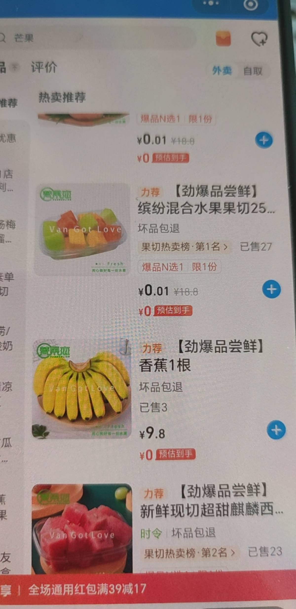 外卖真牛，一根香蕉10块哈哈哈

63 / 作者:封神之战哇 / 