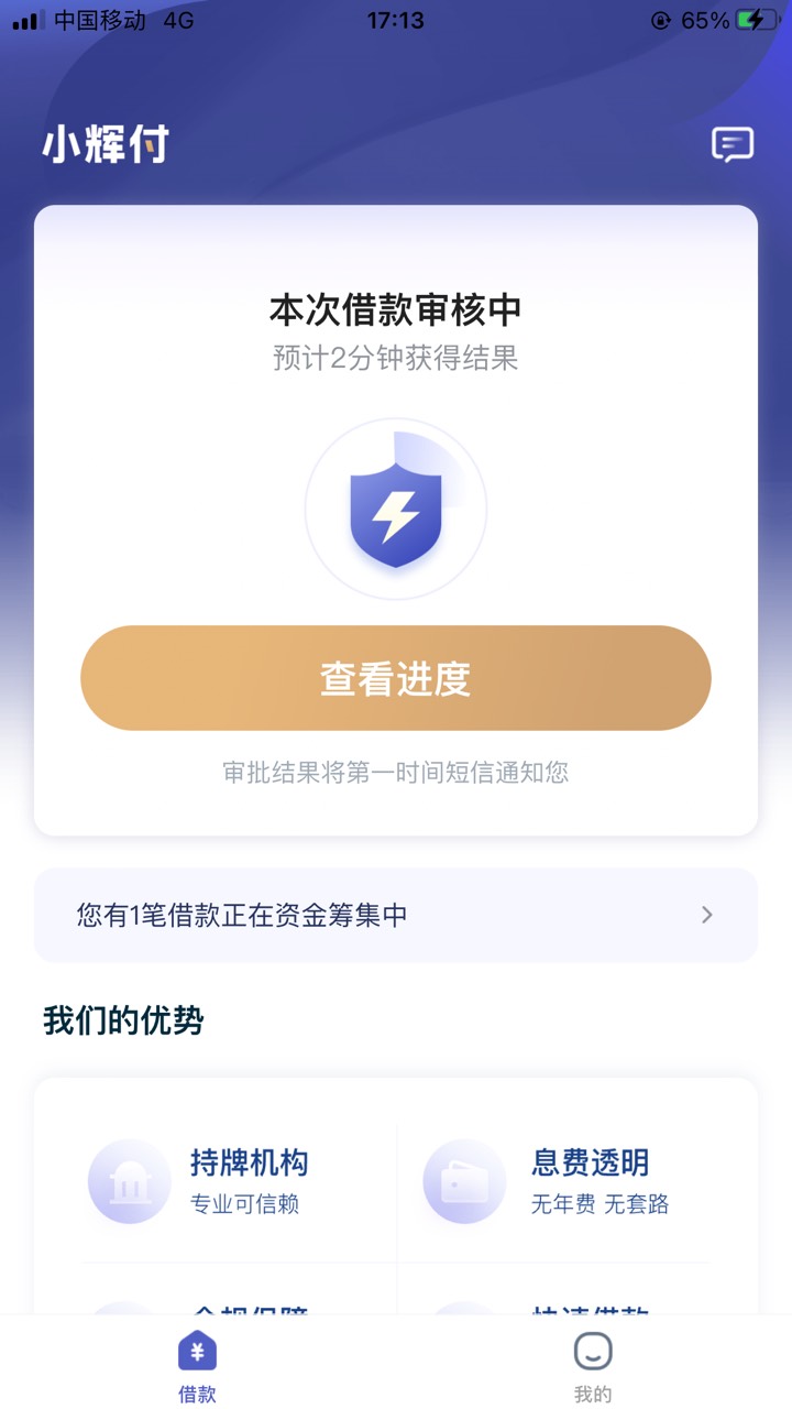 小辉付审核多久啊，当余十几个平台一年多，有代偿，怎么还没拒，还显示在放款中？


12 / 作者:太上皇上 / 