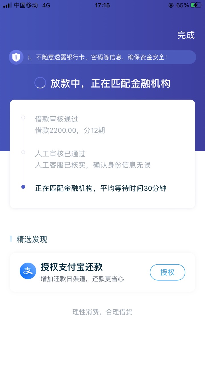 小辉付审核多久啊，当余十几个平台一年多，有代偿，怎么还没拒，还显示在放款中？


80 / 作者:太上皇上 / 
