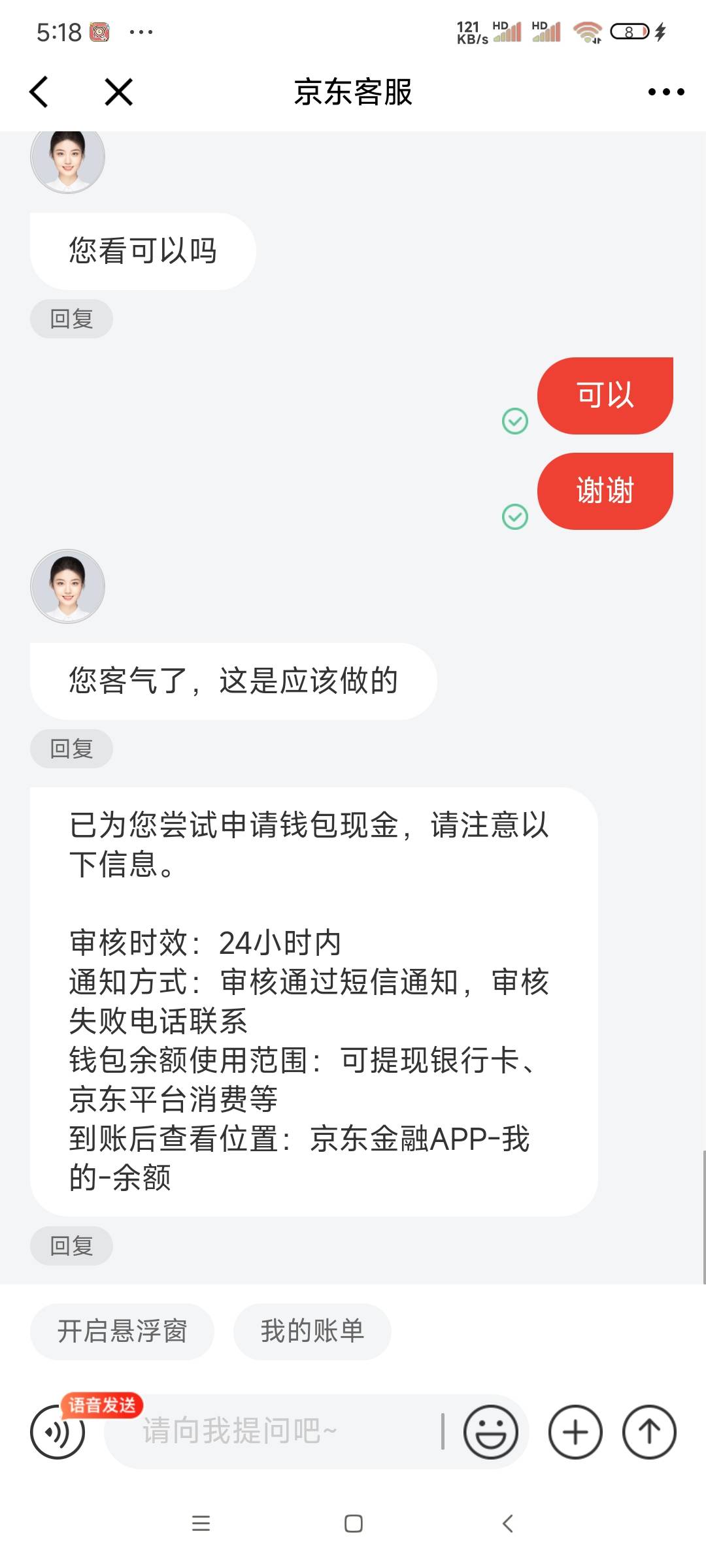 都给我狠狠碰瓷，京东金融车险任务完成过的，点余额，有任务的去测算，不给奖励就去要89 / 作者:南宫那个膜拜 / 