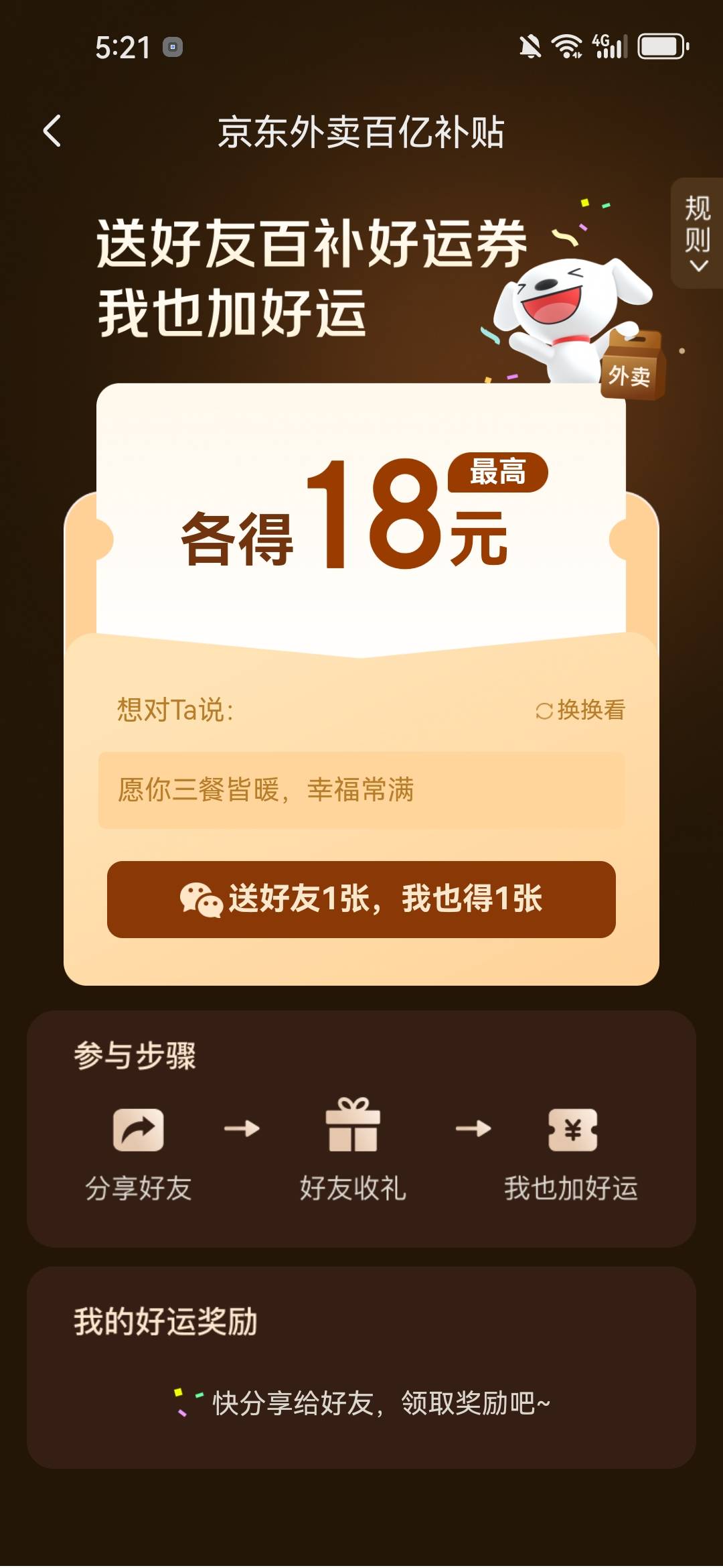 京东吃饭

44 / 作者:为何如此 / 