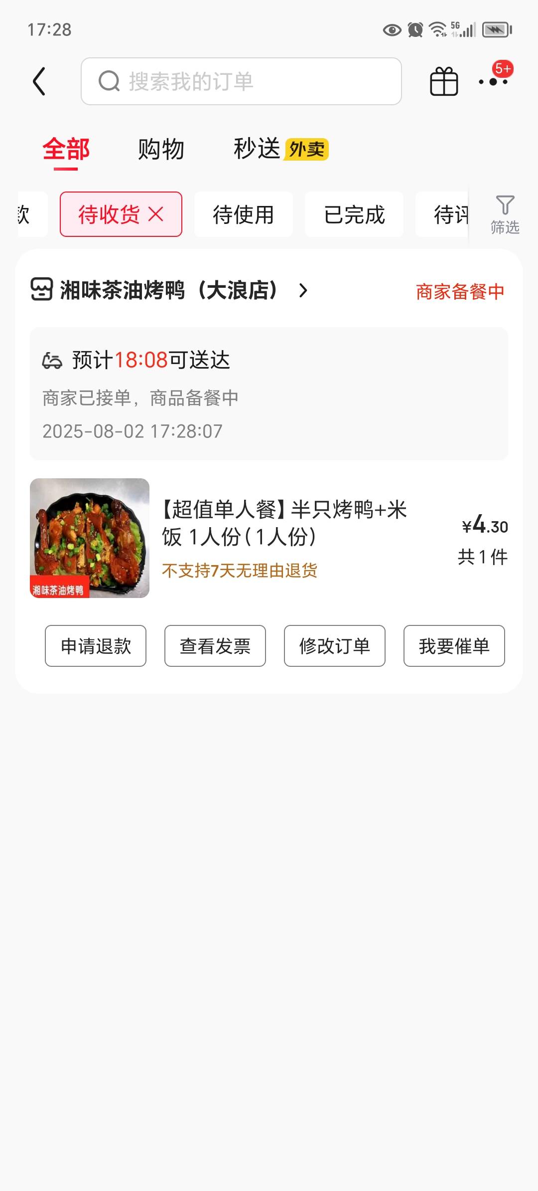 我的天，鸭肉1斤，12块，半只烤鸭4块3，不会中毒吧？

57 / 作者:东莞宵边大神 / 