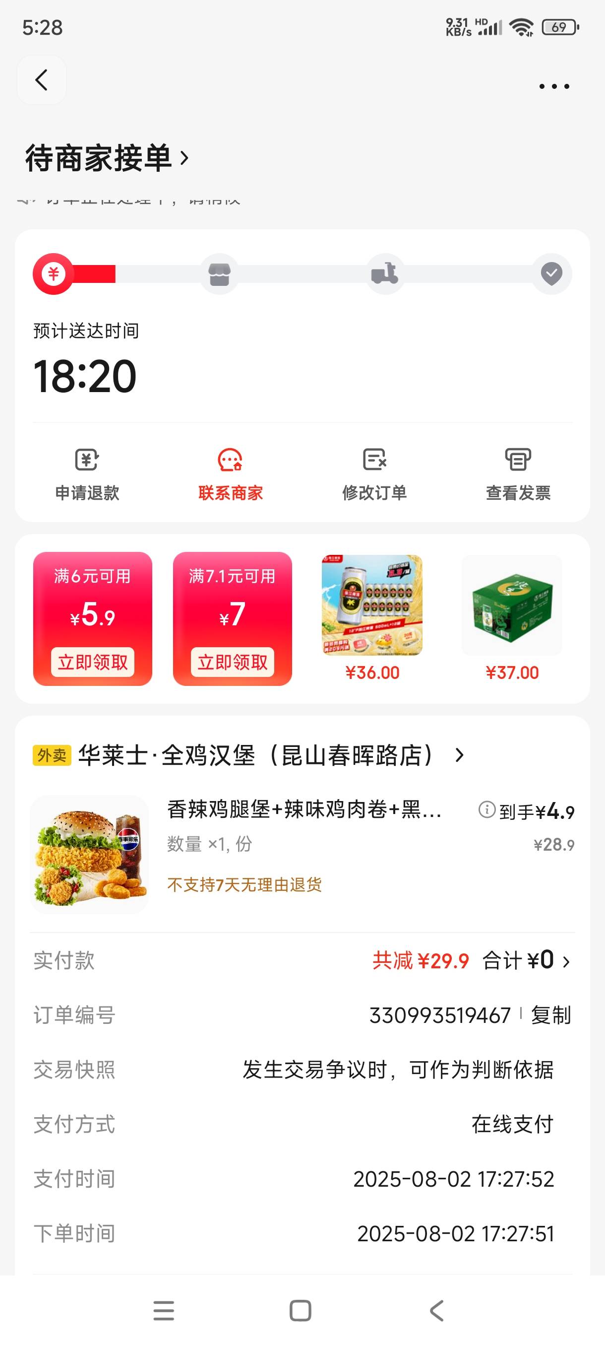 5块9吃个窜稀T餐

67 / 作者:飞翔的小法 / 