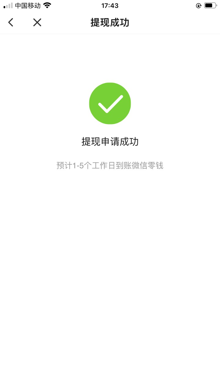 搜狐提现两次失败，老哥们都提了吗，怎么搞
42 / 作者:勾心豆角 / 
