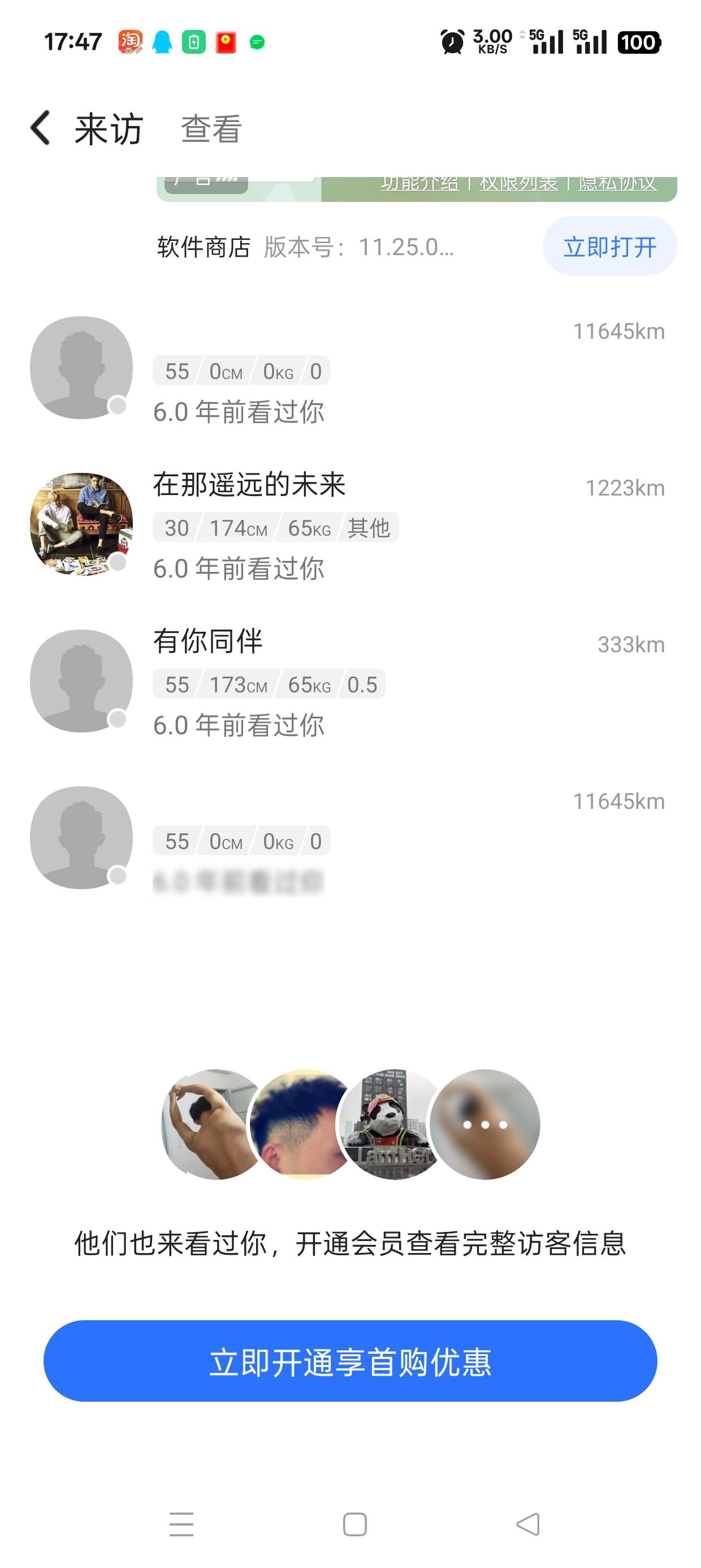 我小蓝看不见注册时间，只有访客记录

81 / 作者:月亮哥 / 