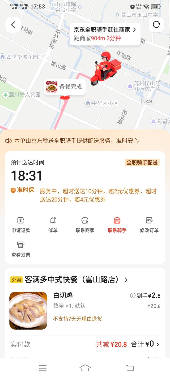 点了五份外卖才花了12块钱不到 都吃不完






94 / 作者:发光的laz / 