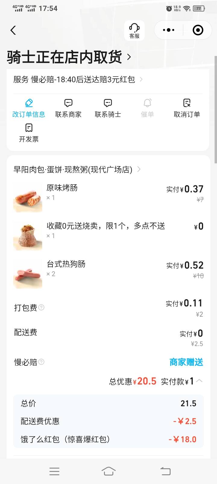 点了五份外卖才花了12块钱不到 都吃不完






13 / 作者:发光的laz / 