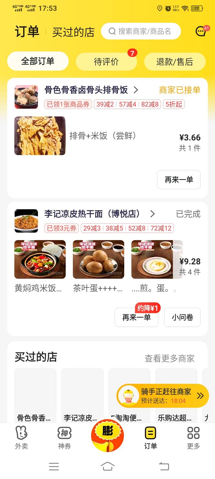 点了五份外卖才花了12块钱不到 都吃不完






81 / 作者:发光的laz / 