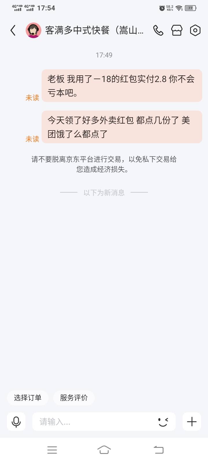 点了五份外卖才花了12块钱不到 都吃不完






59 / 作者:发光的laz / 