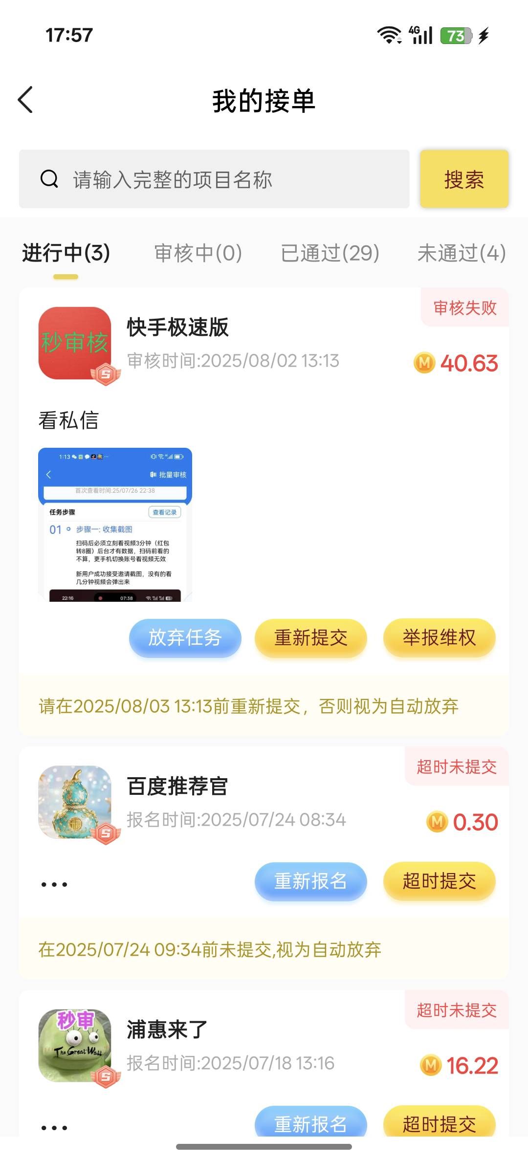私下给我，你们说找客服成不成功。

93 / 作者:罪恶感丶 / 