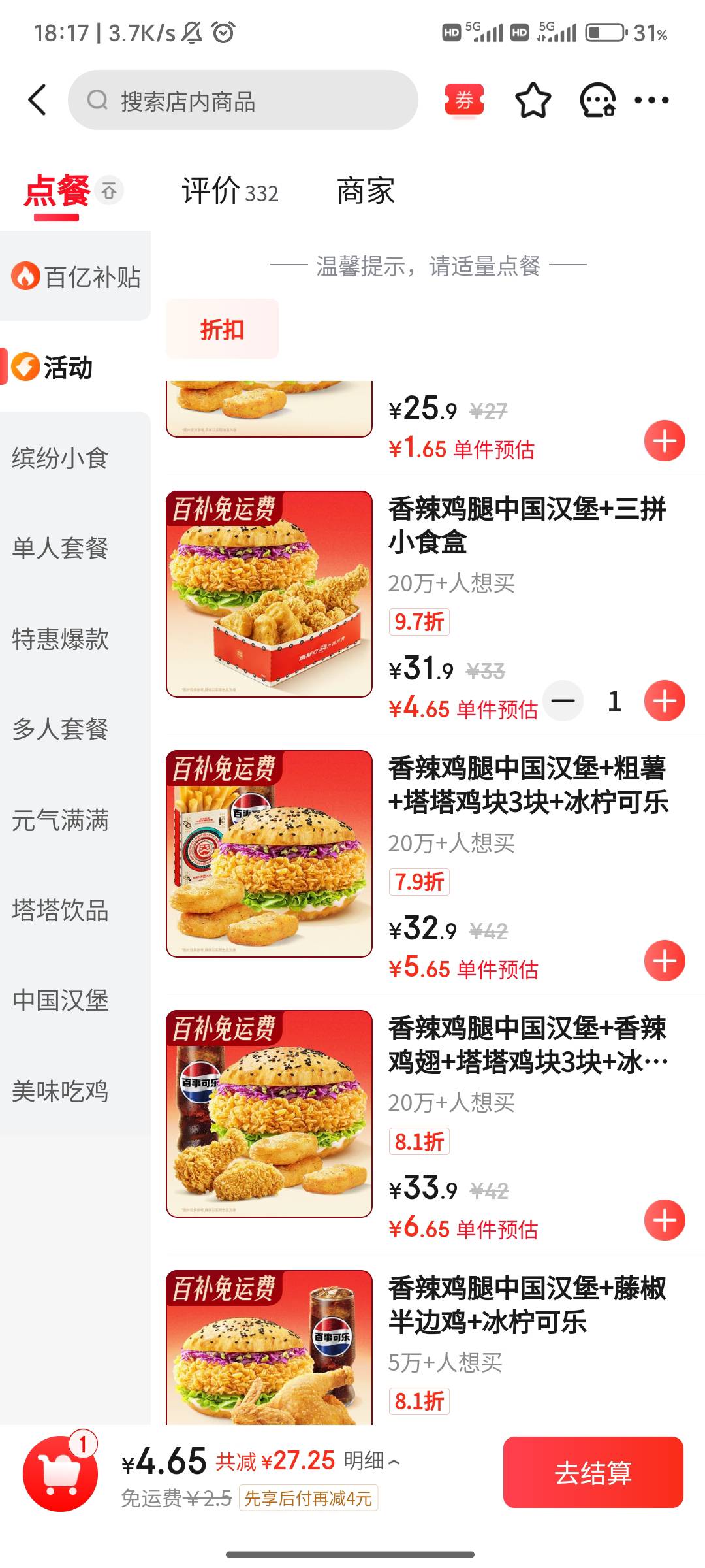塔斯汀能吃吗

80 / 作者:人才1号 / 