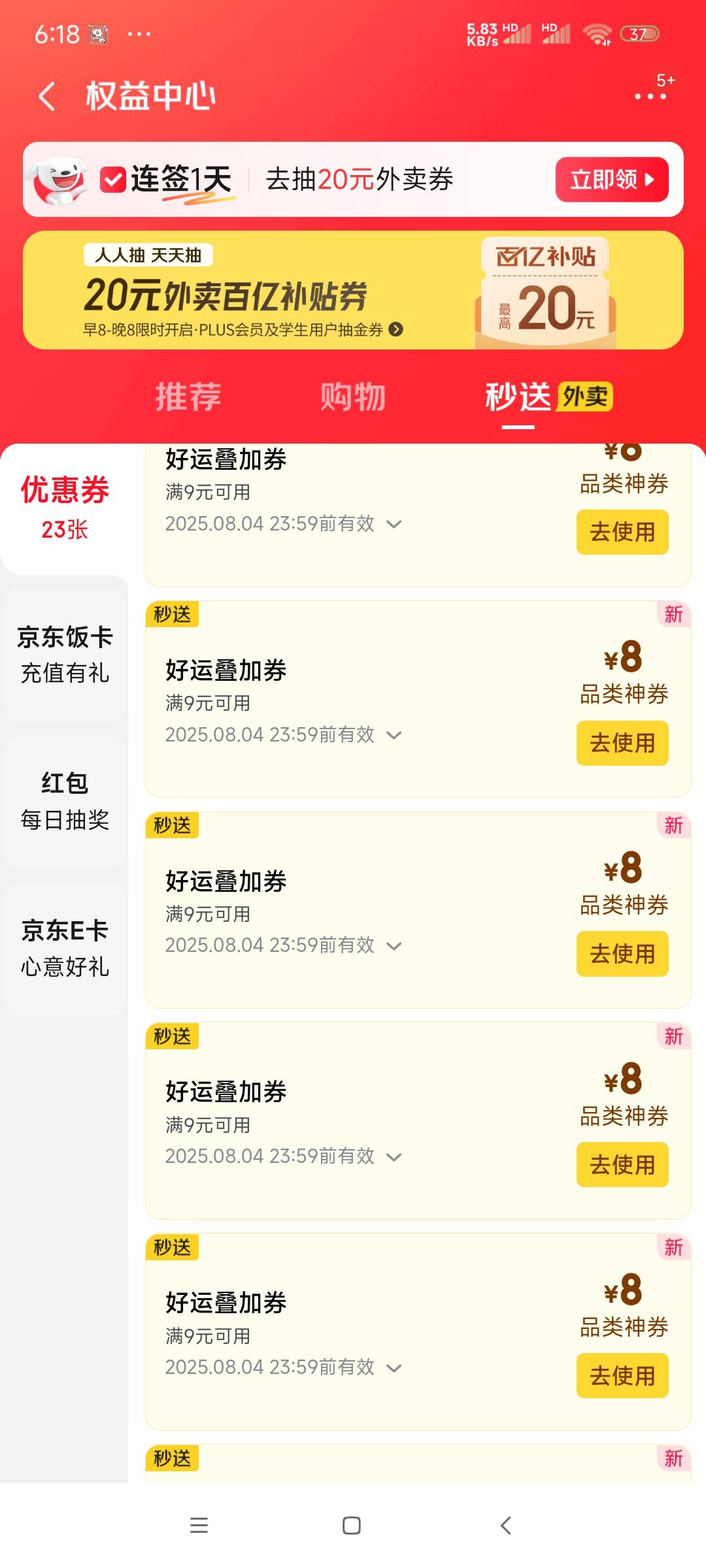 这特么买啥啊这么多券

22 / 作者:南宫那个膜拜 / 